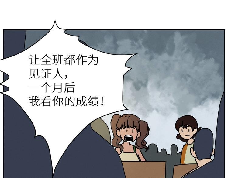 三回·不如打个赌