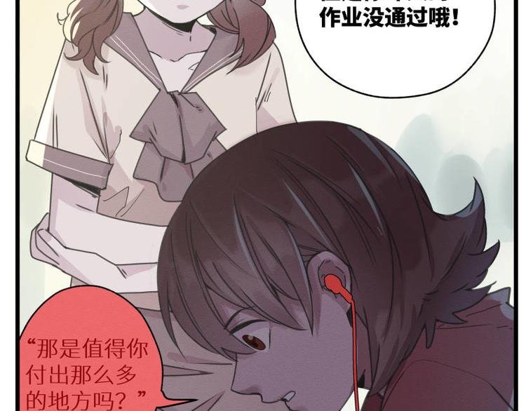一回·发泄一时爽