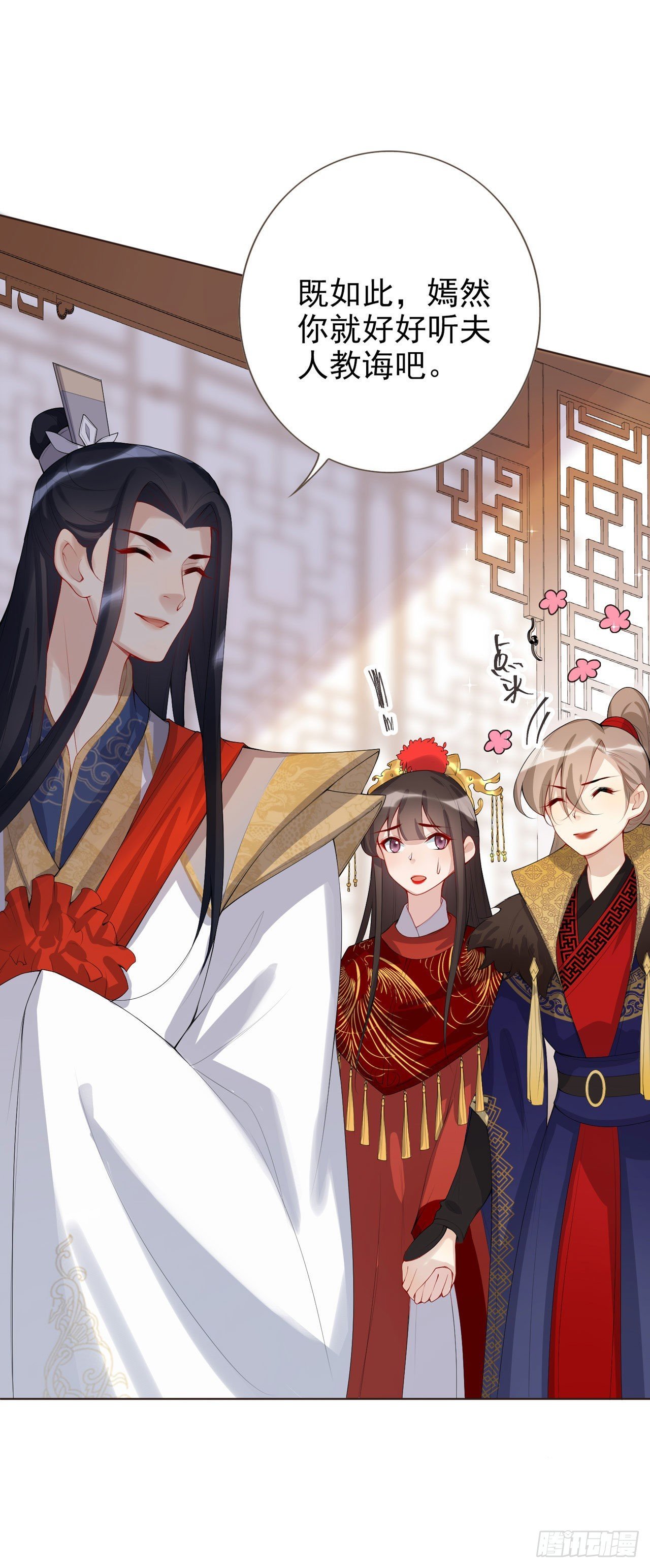 第4话 叫将军比王妃好听