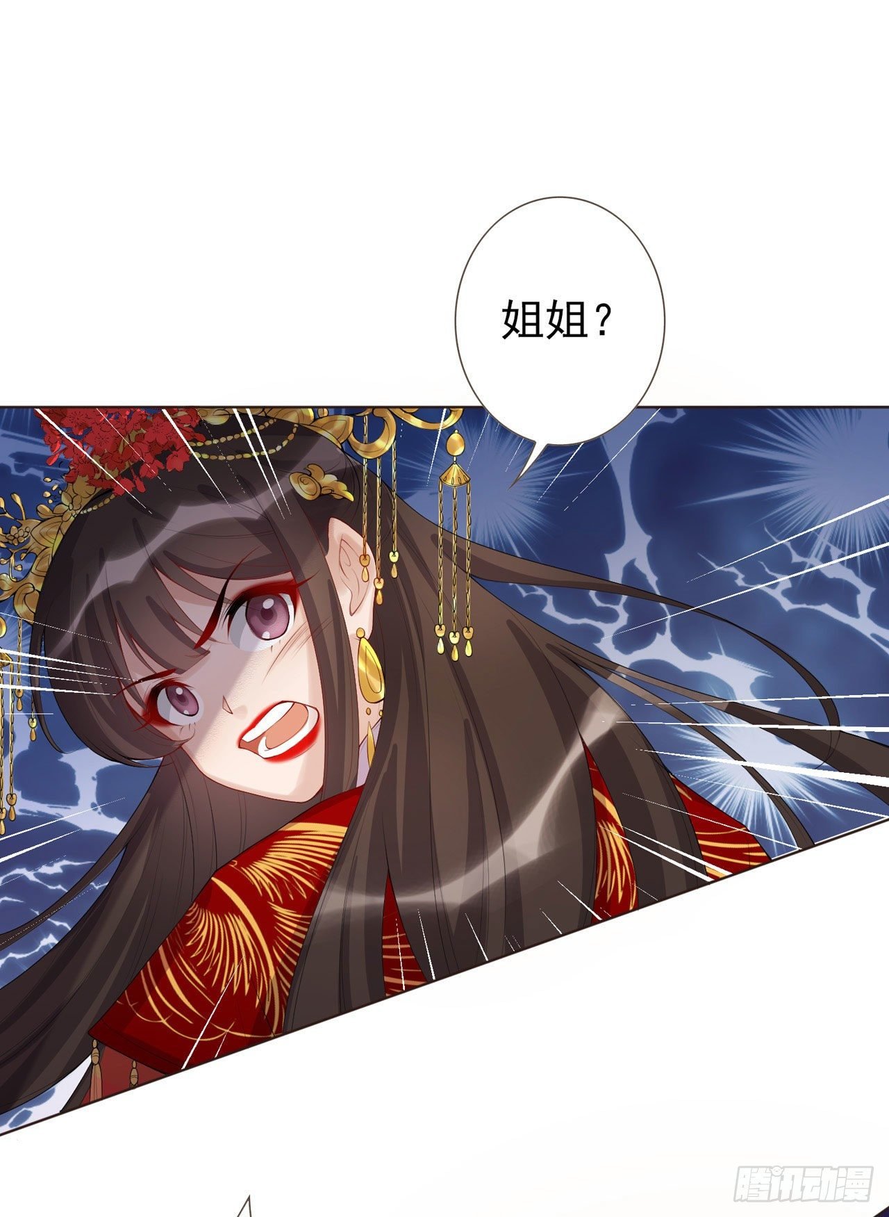 第4话 叫将军比王妃好听
