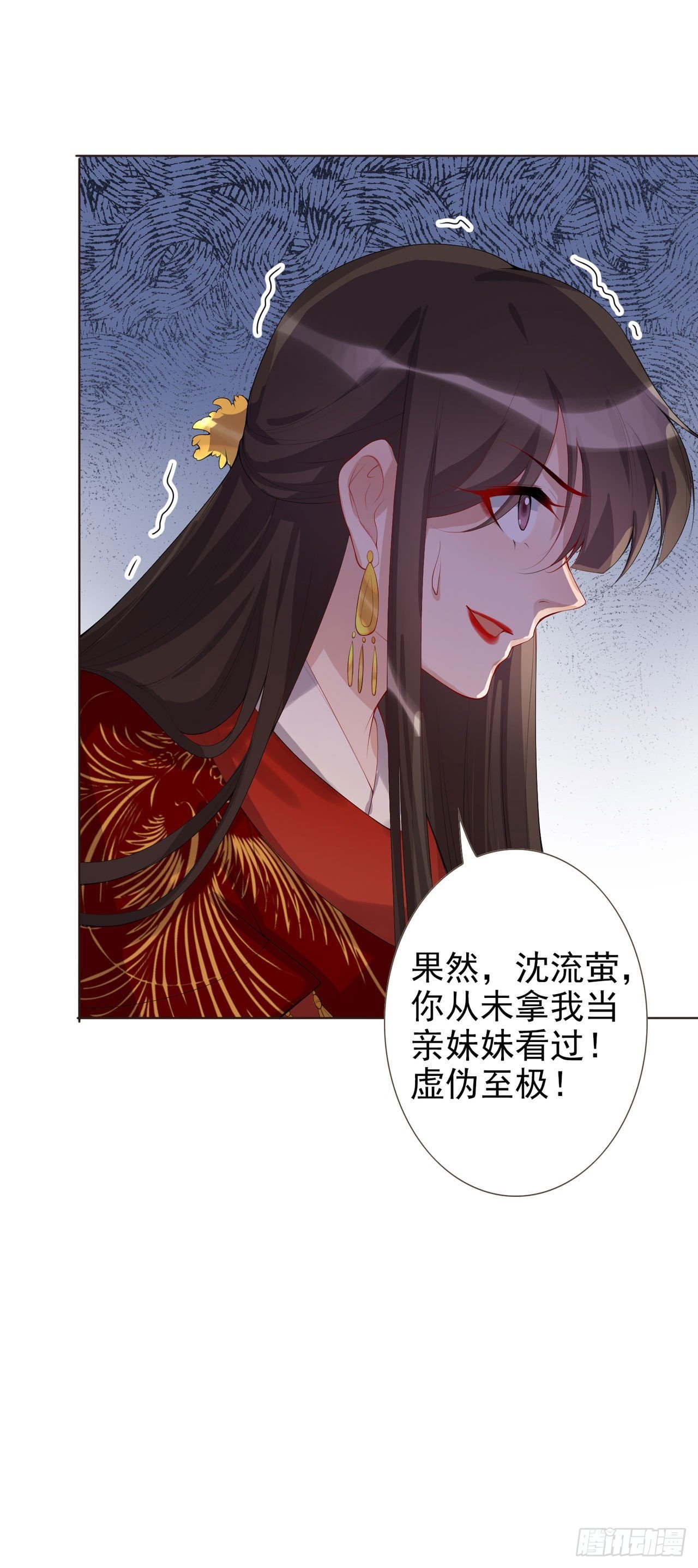 第4话 叫将军比王妃好听