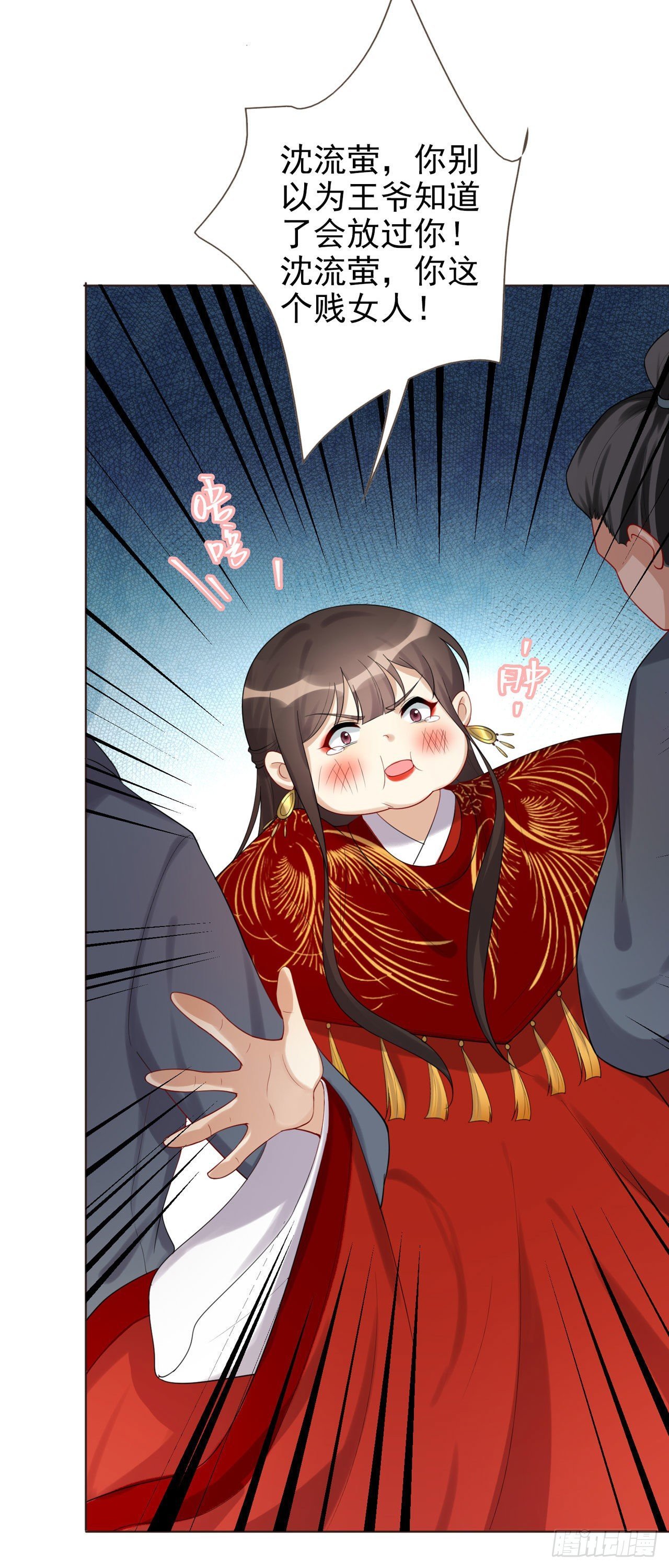 第4话 叫将军比王妃好听