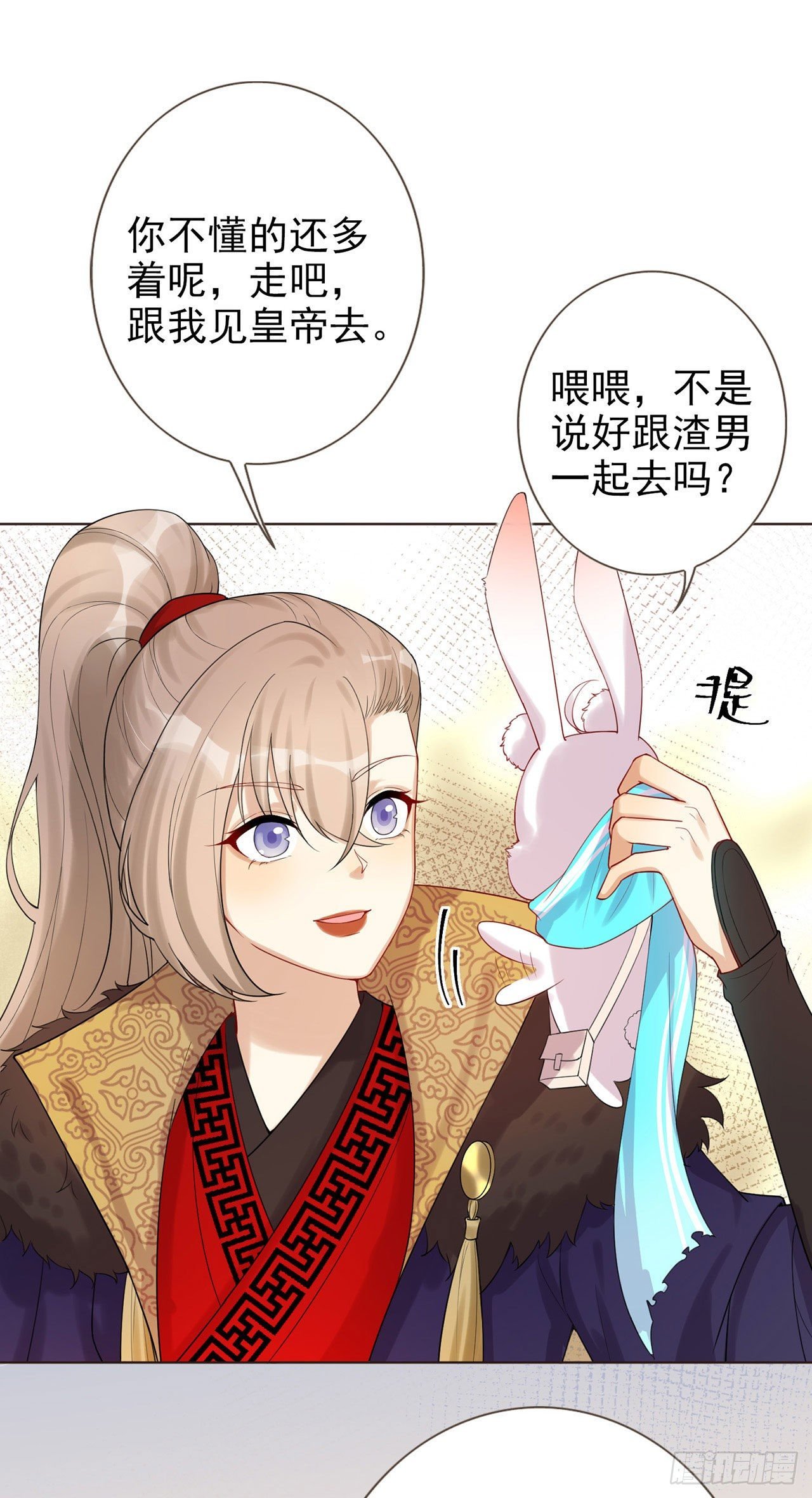第4话 叫将军比王妃好听