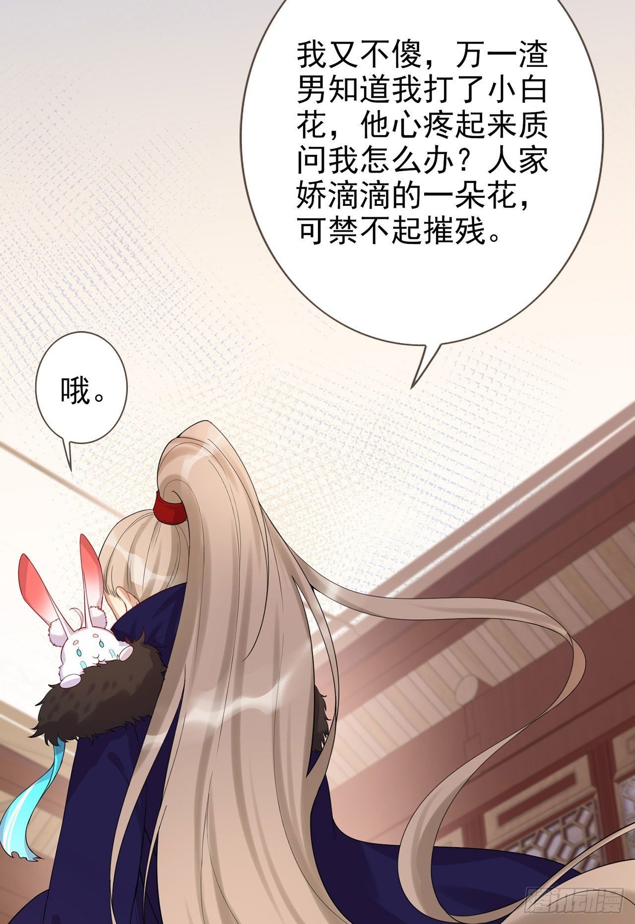 第4话 叫将军比王妃好听