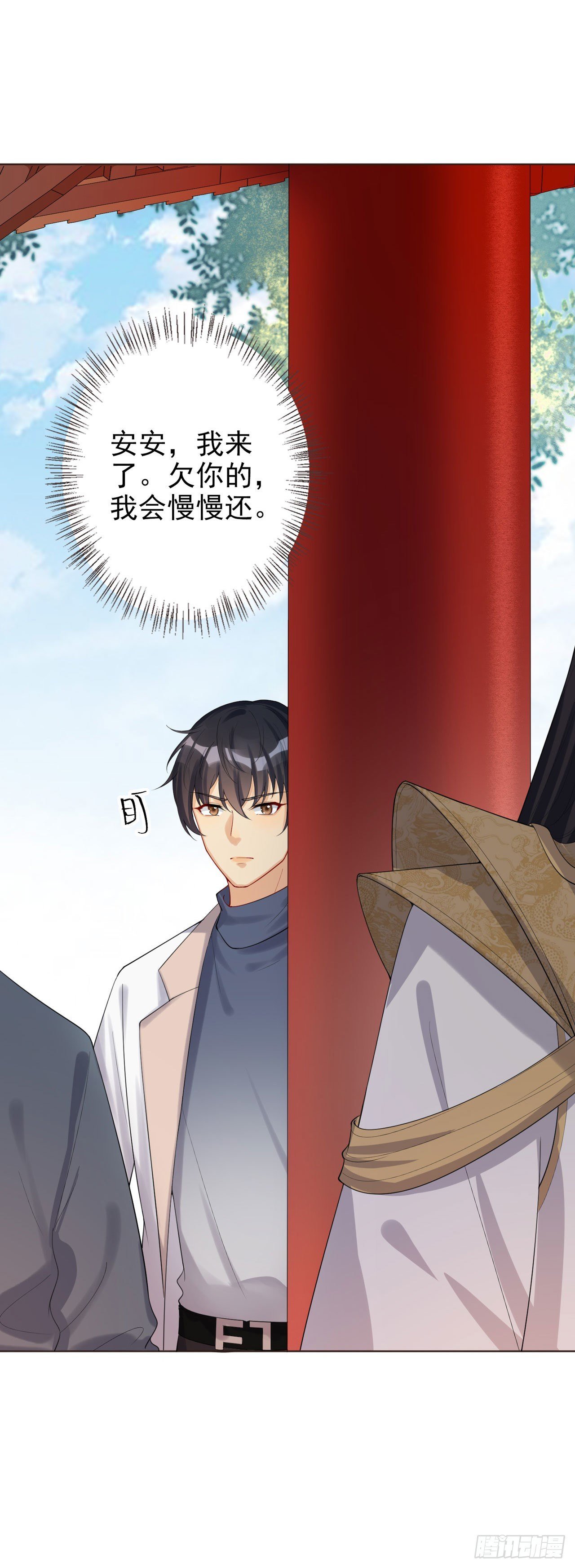第4话 叫将军比王妃好听