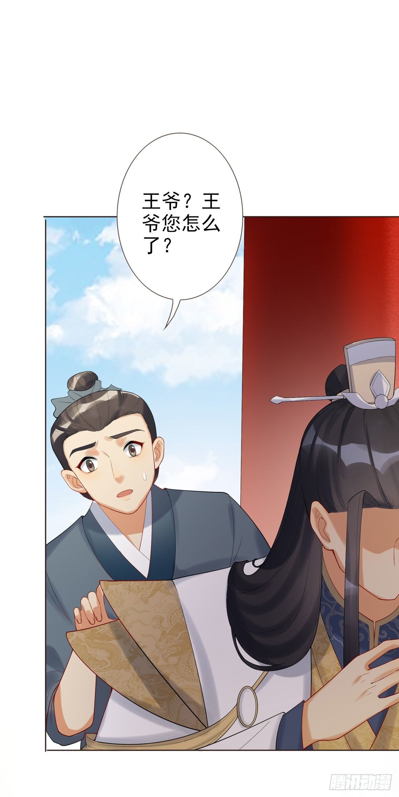 第4话 叫将军比王妃好听
