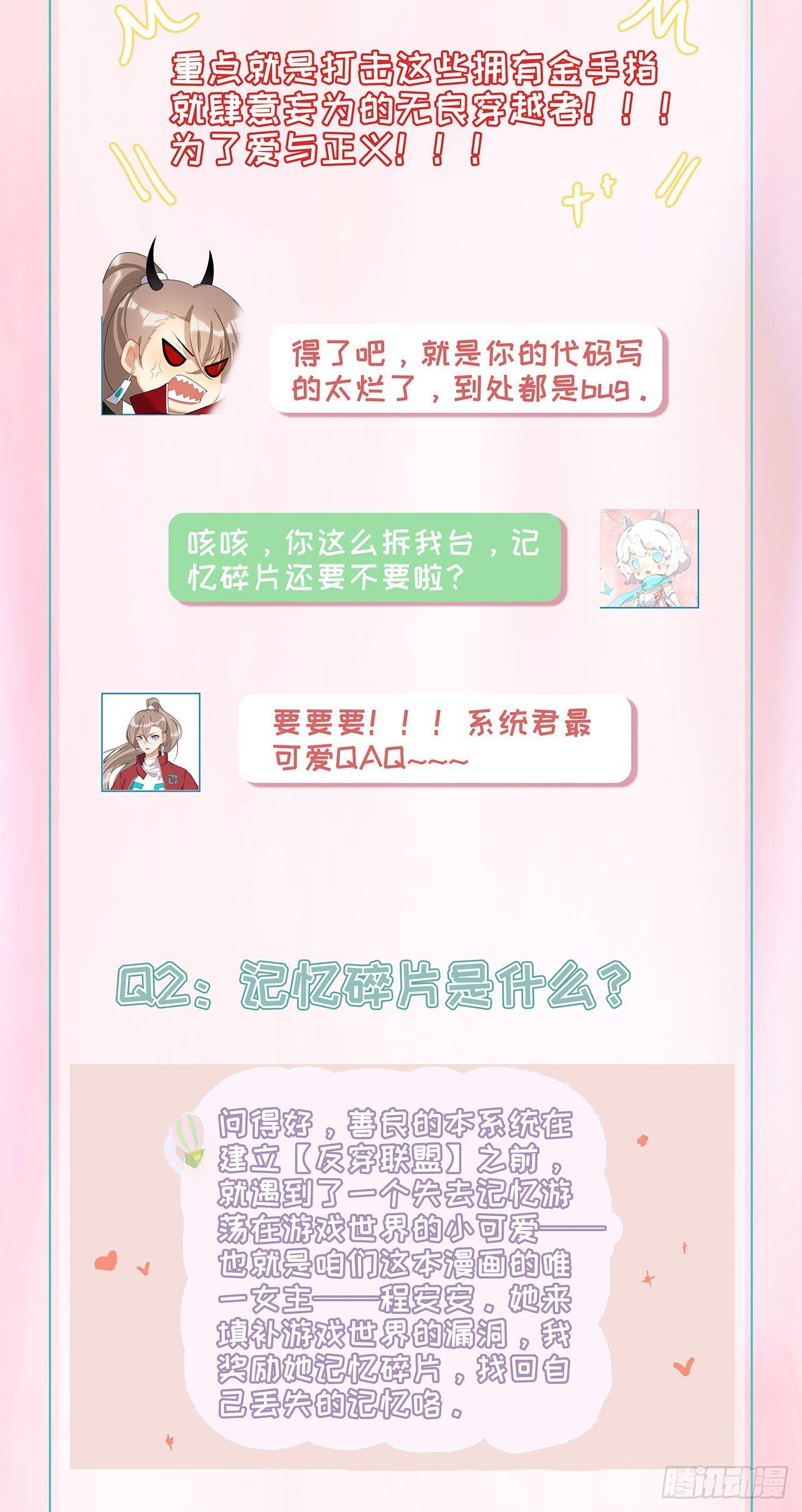 第4话 叫将军比王妃好听
