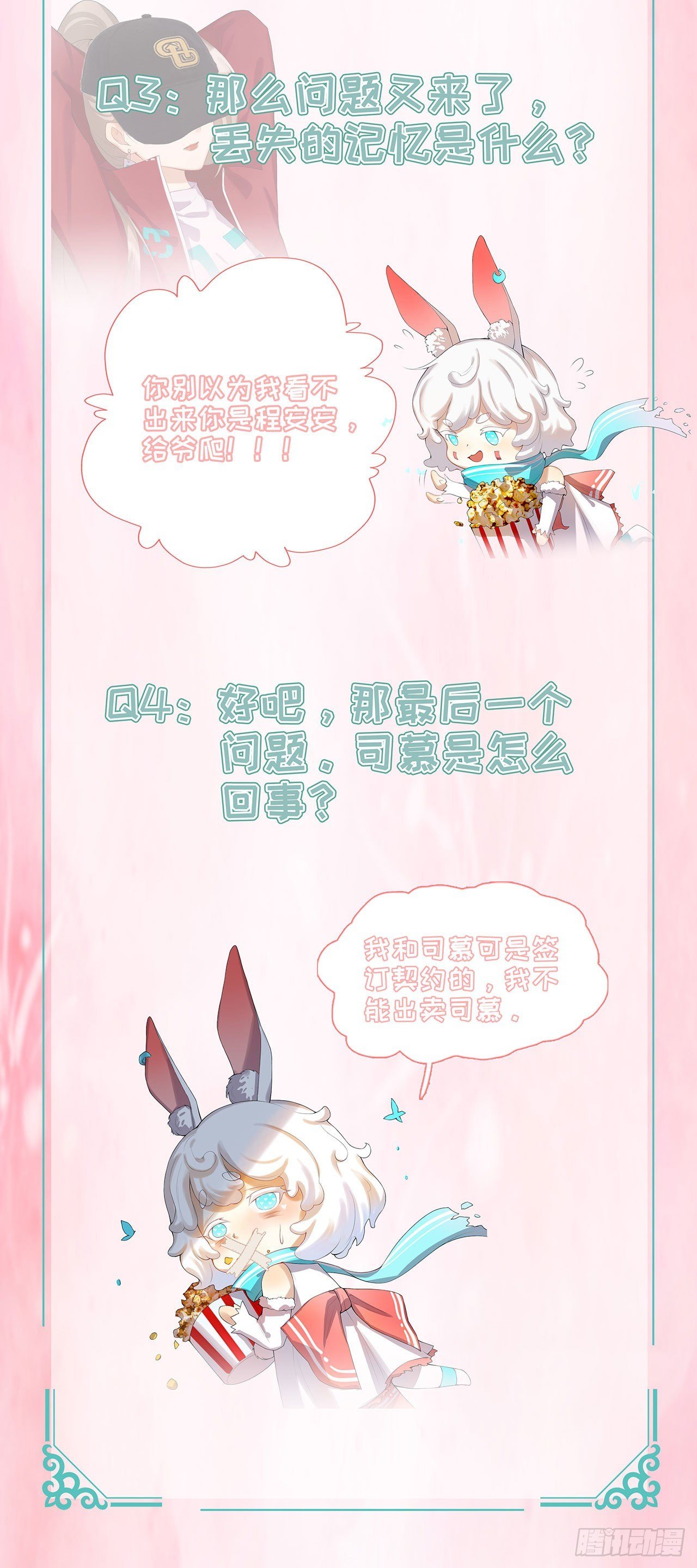 第4话 叫将军比王妃好听
