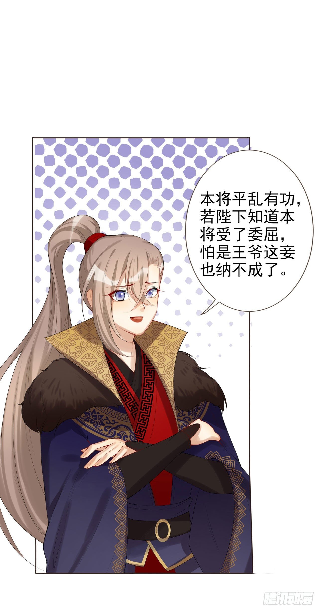 第3话 独守空闺