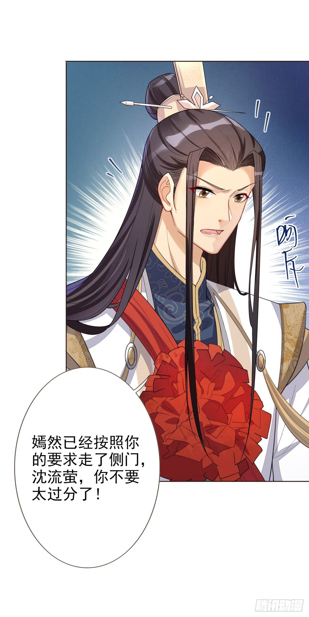 第3话 独守空闺