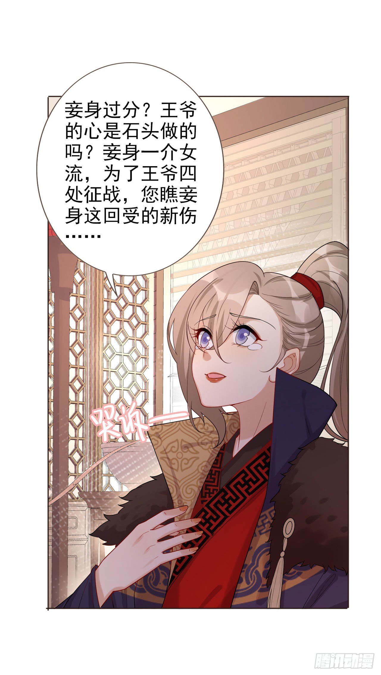 第3话 独守空闺