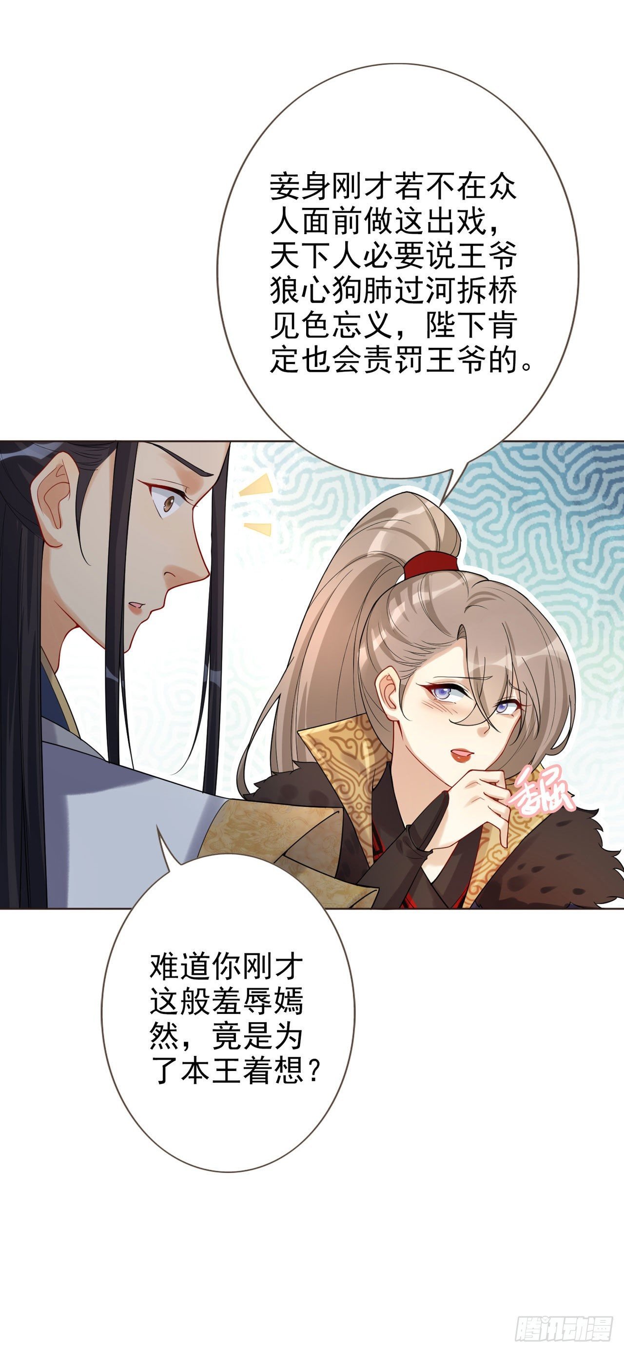第3话 独守空闺