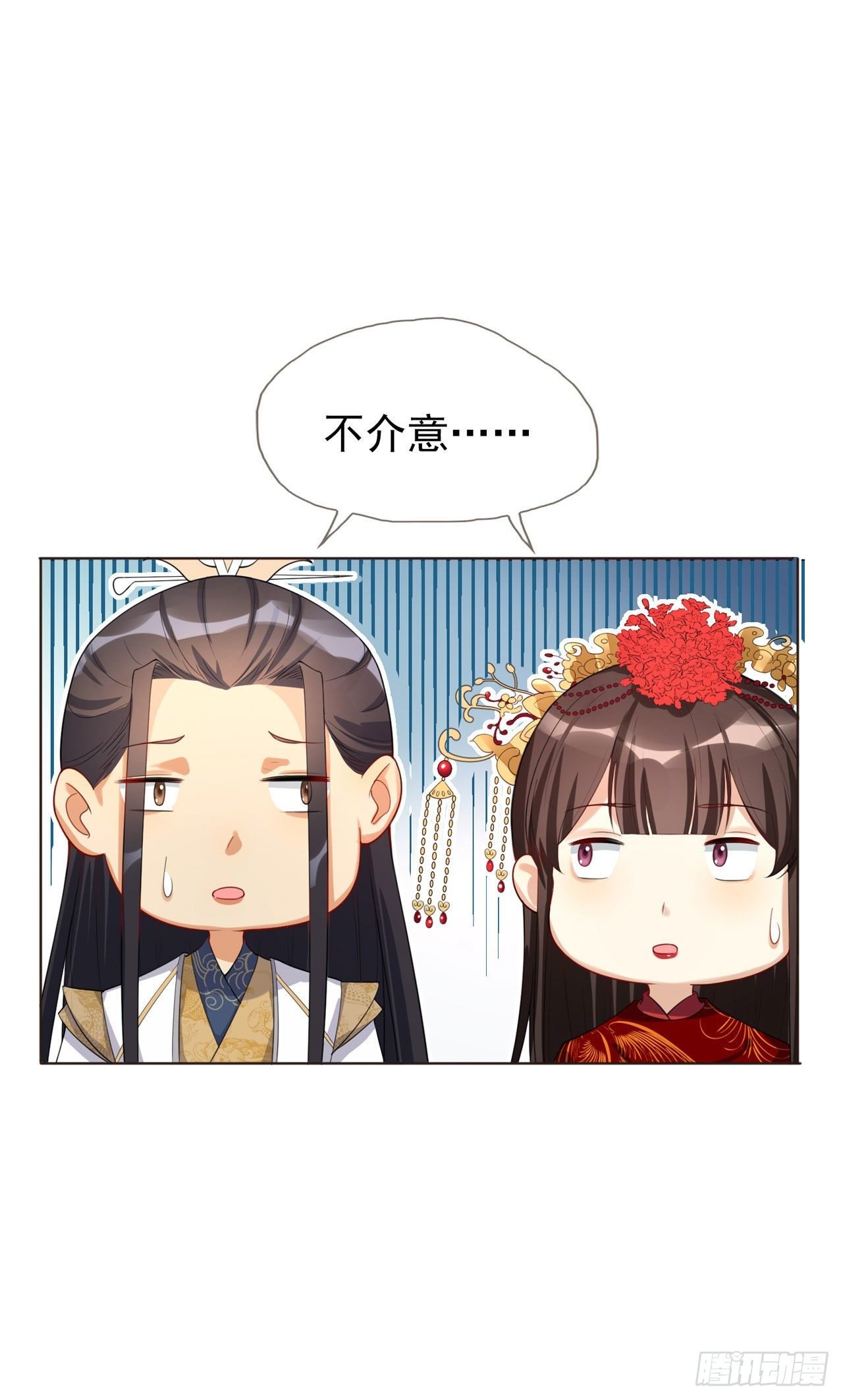 第3话 独守空闺