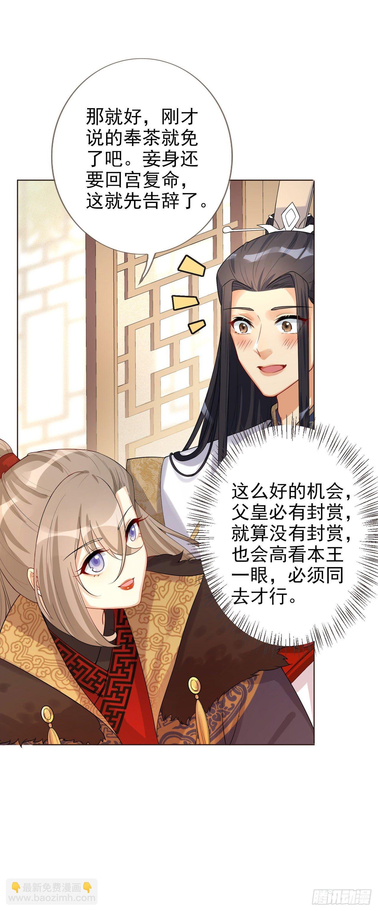 第3话 独守空闺