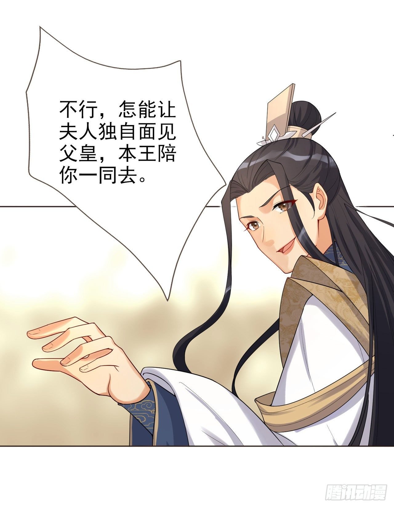 第3话 独守空闺
