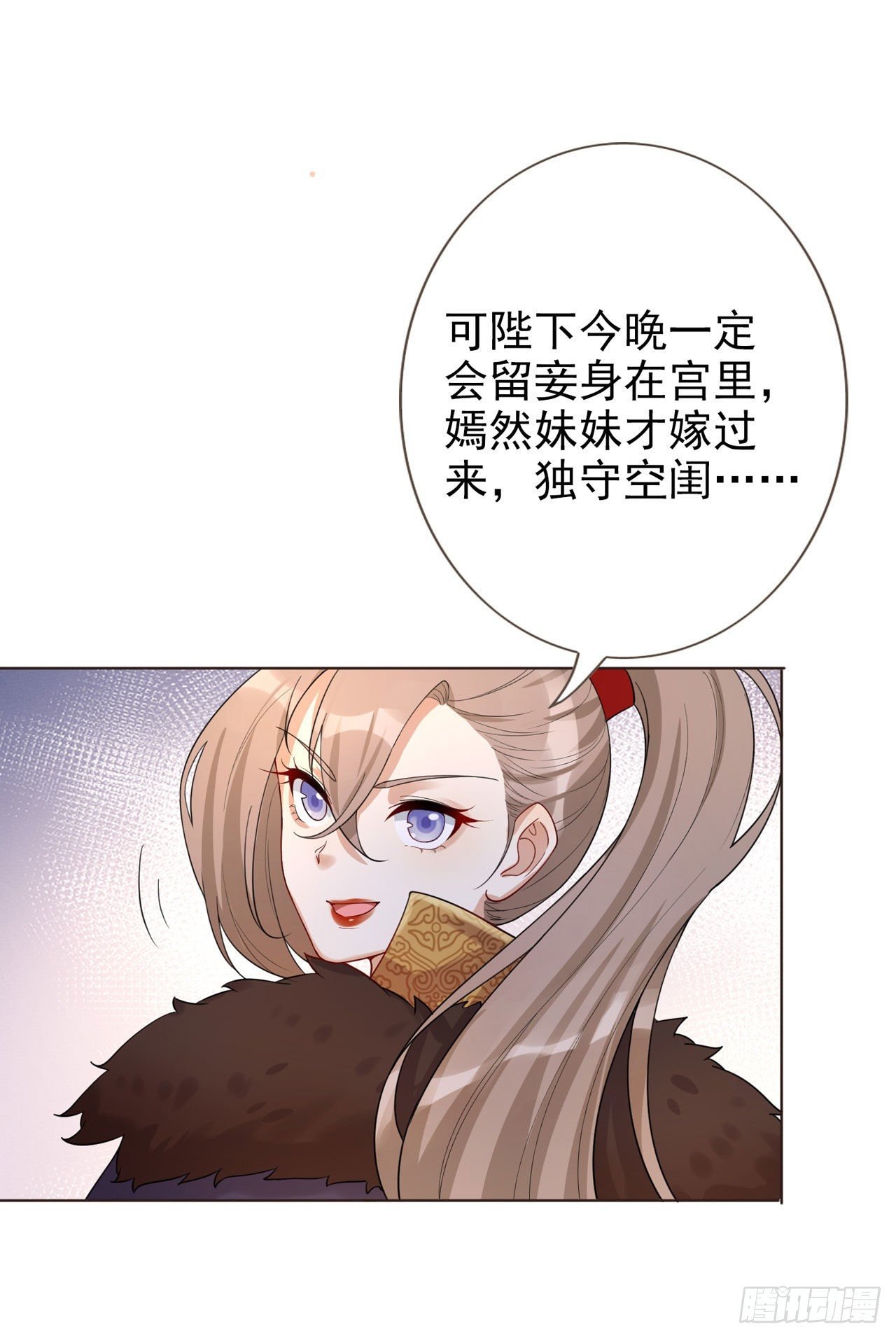 第3话 独守空闺