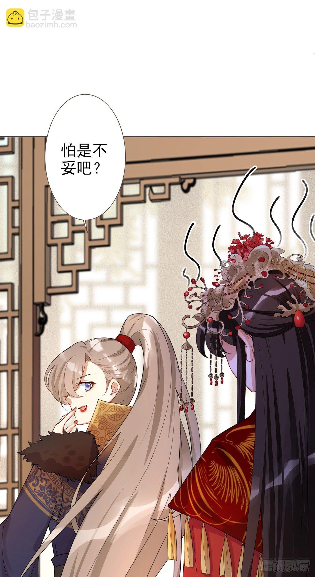 第3话 独守空闺