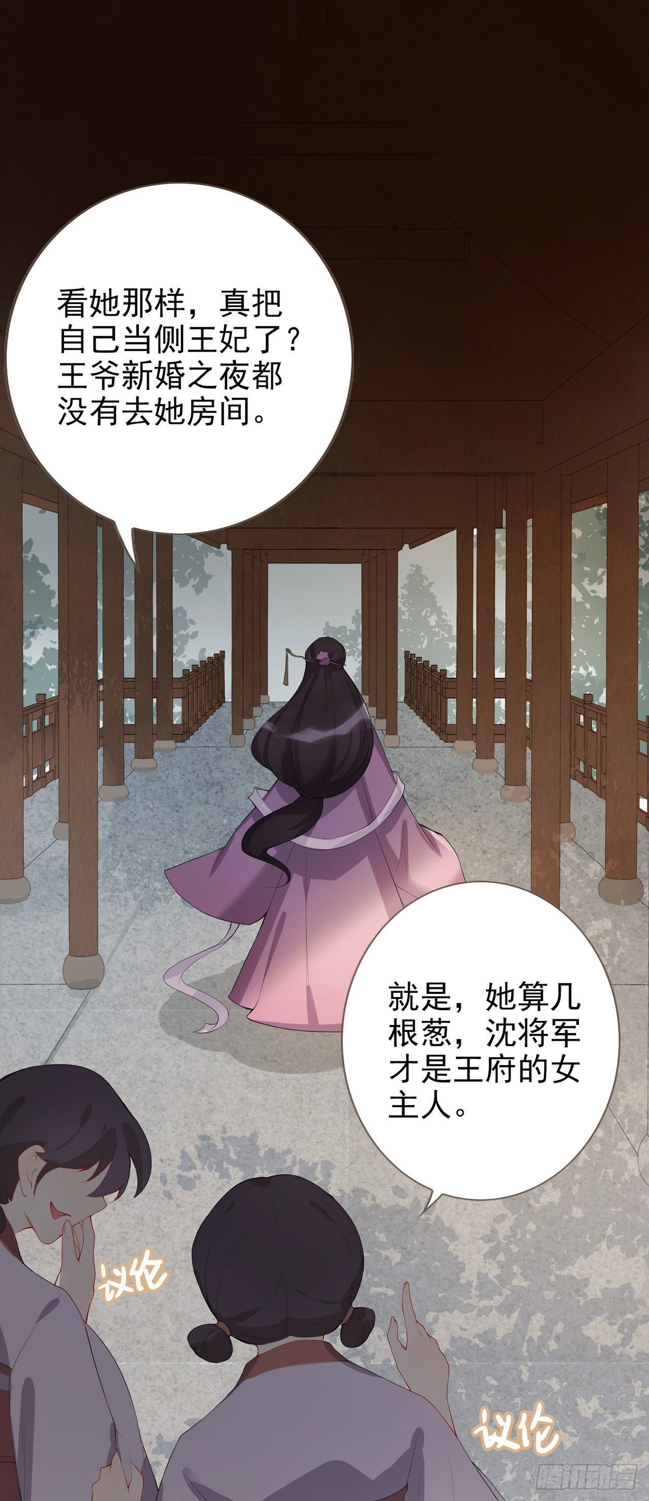 第3话 独守空闺