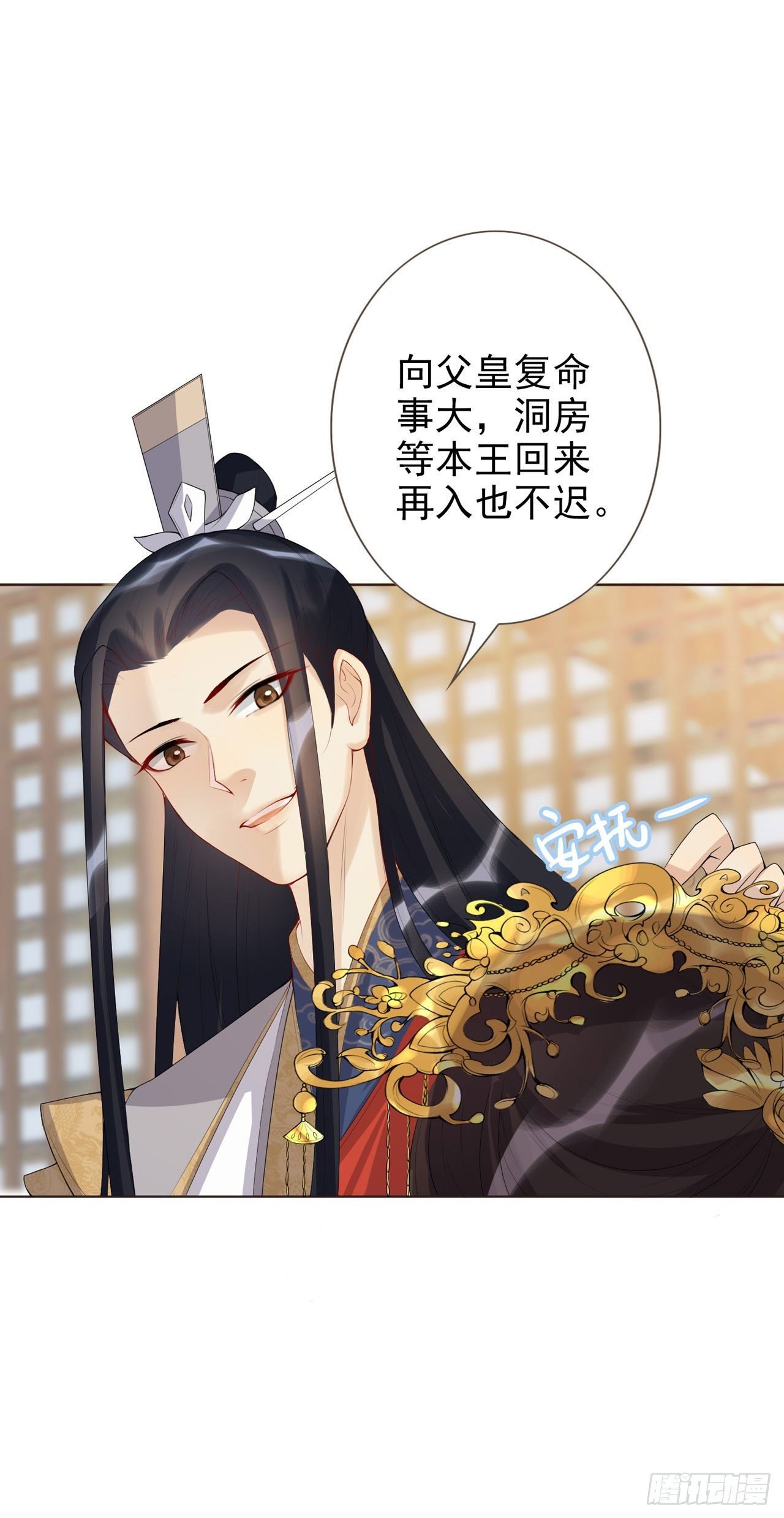 第3话 独守空闺