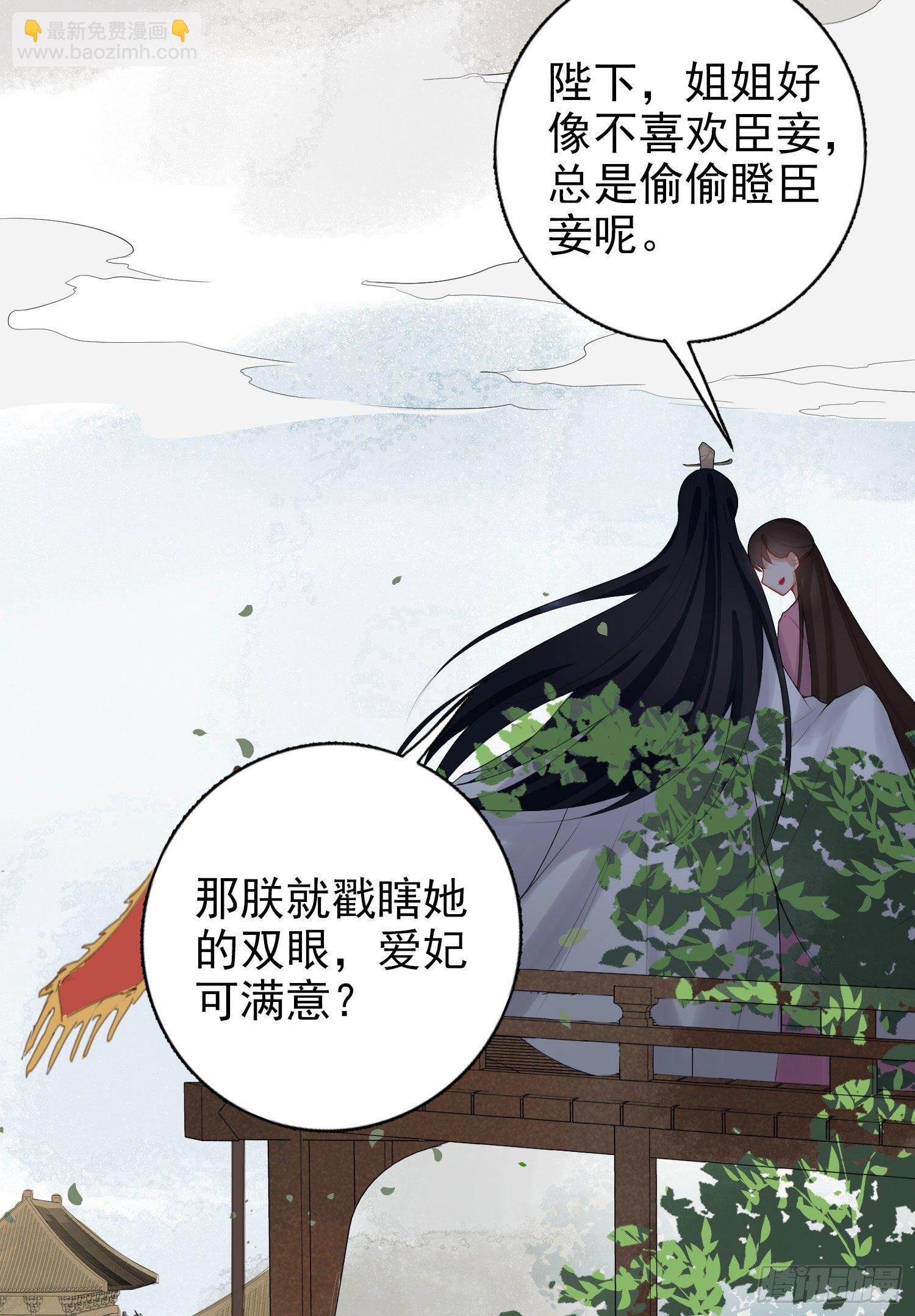 第2话 晋王
