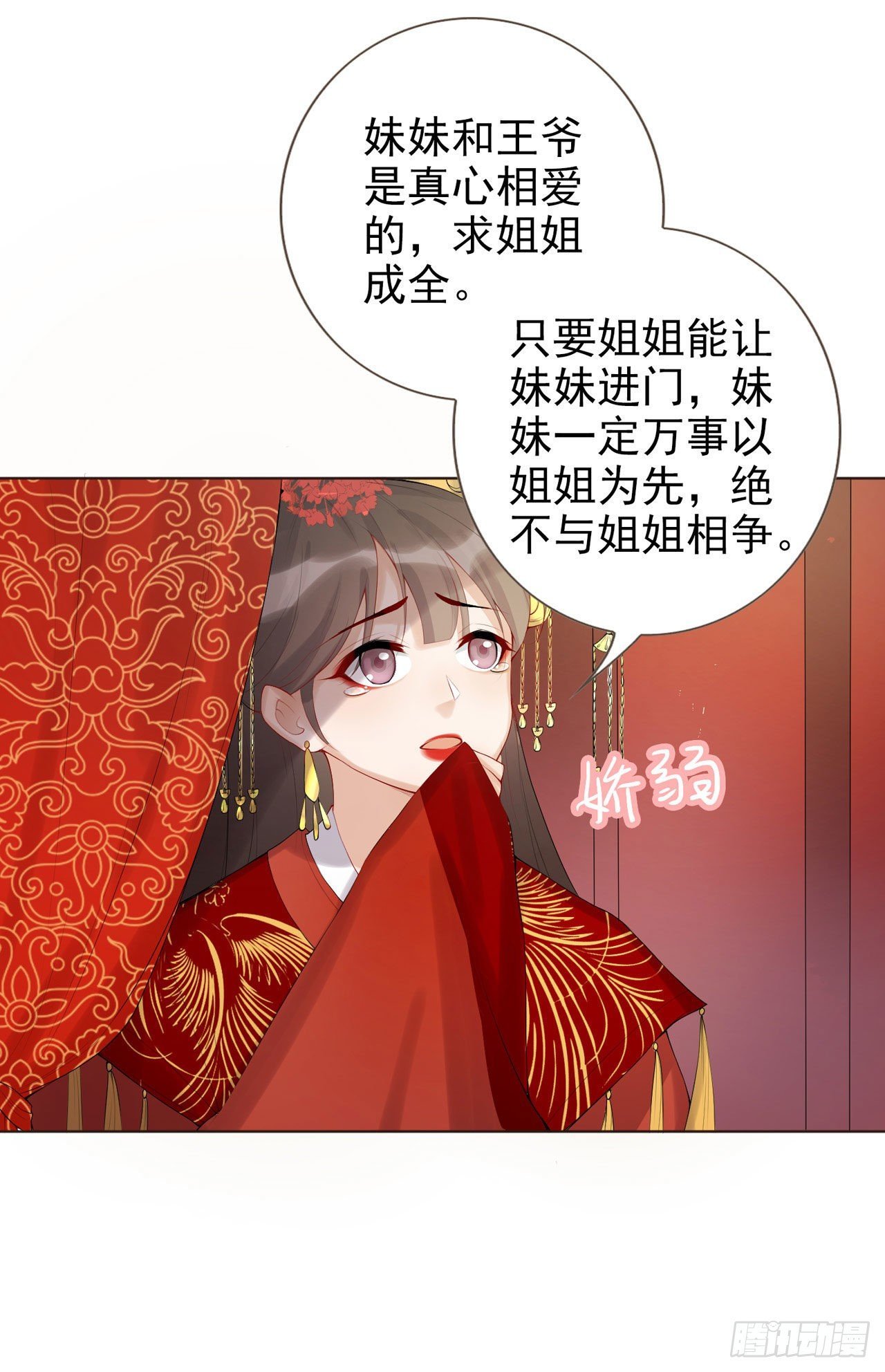 第2话 晋王
