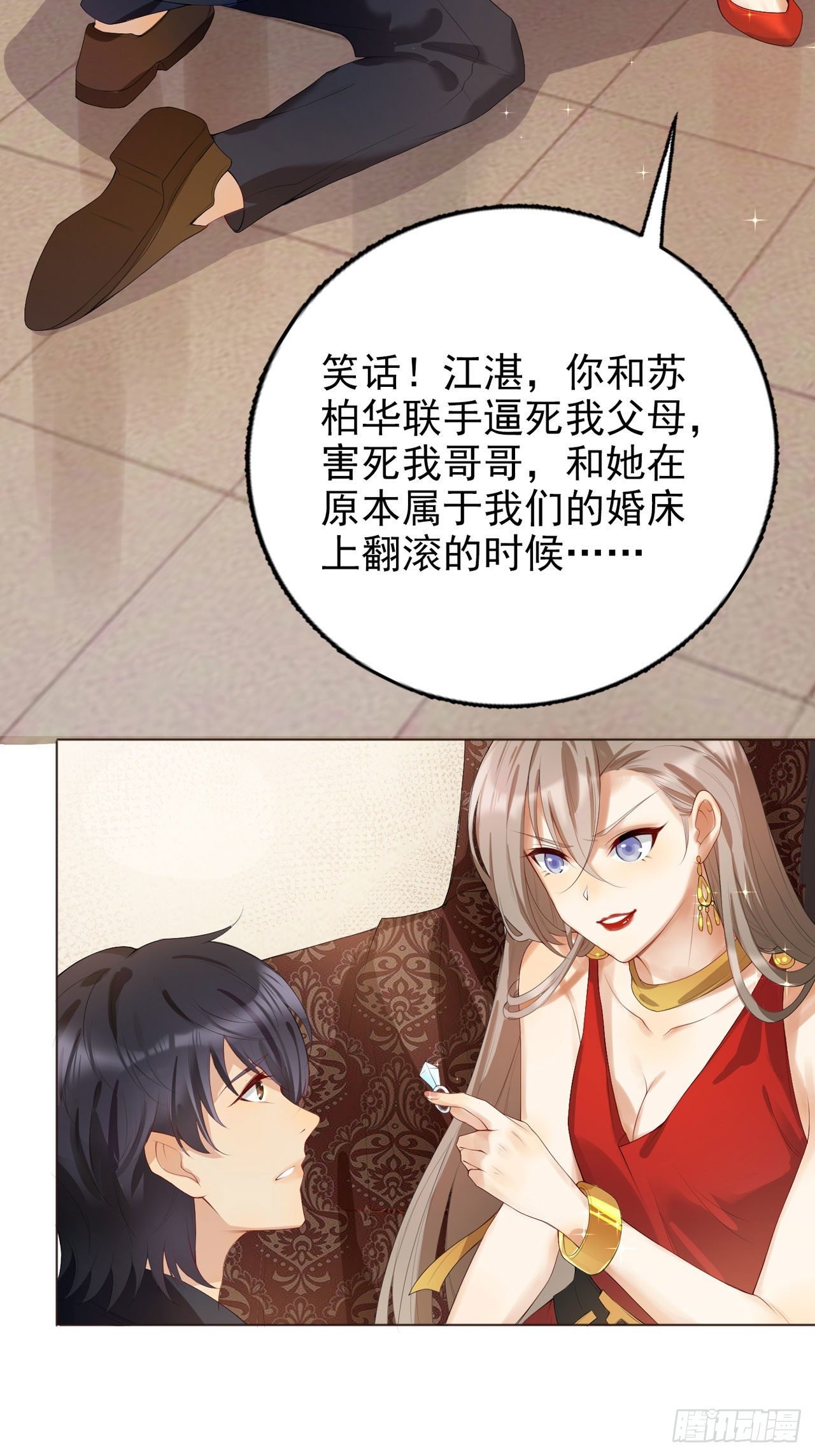 第1话 反穿越联盟