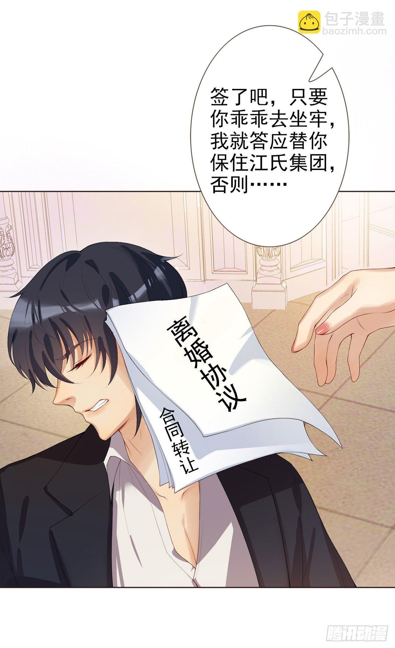 第1话 反穿越联盟