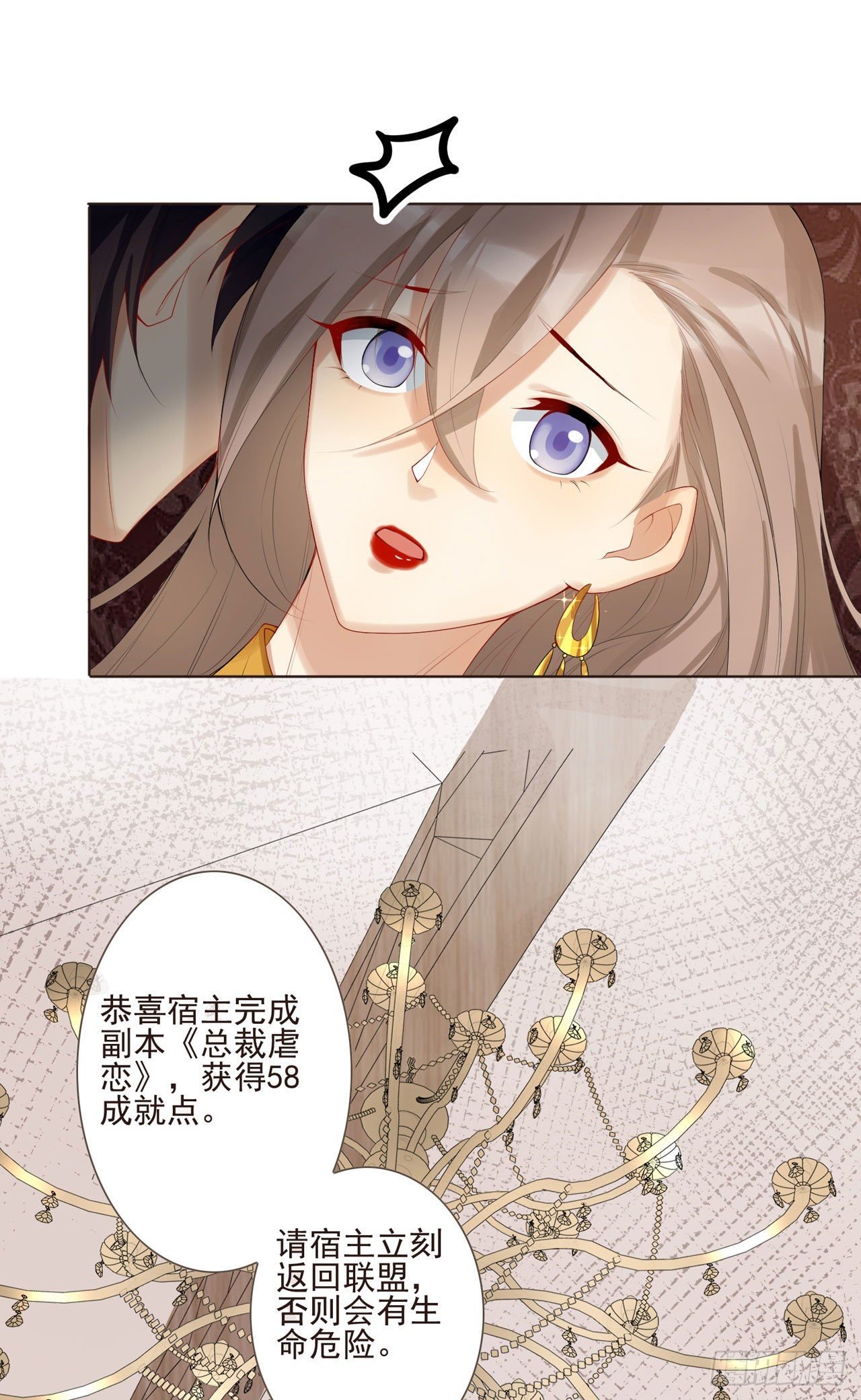 第1话 反穿越联盟