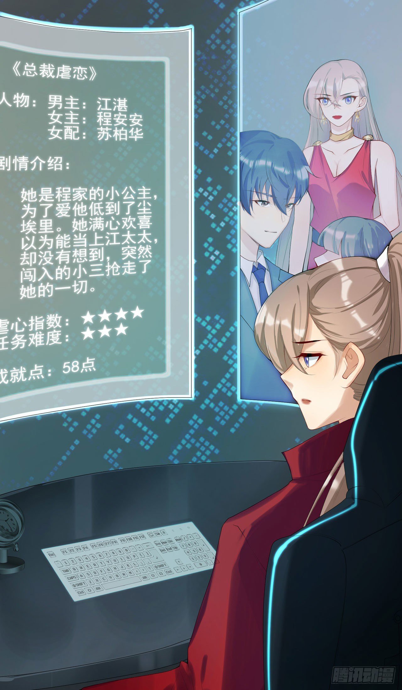 第1话 反穿越联盟