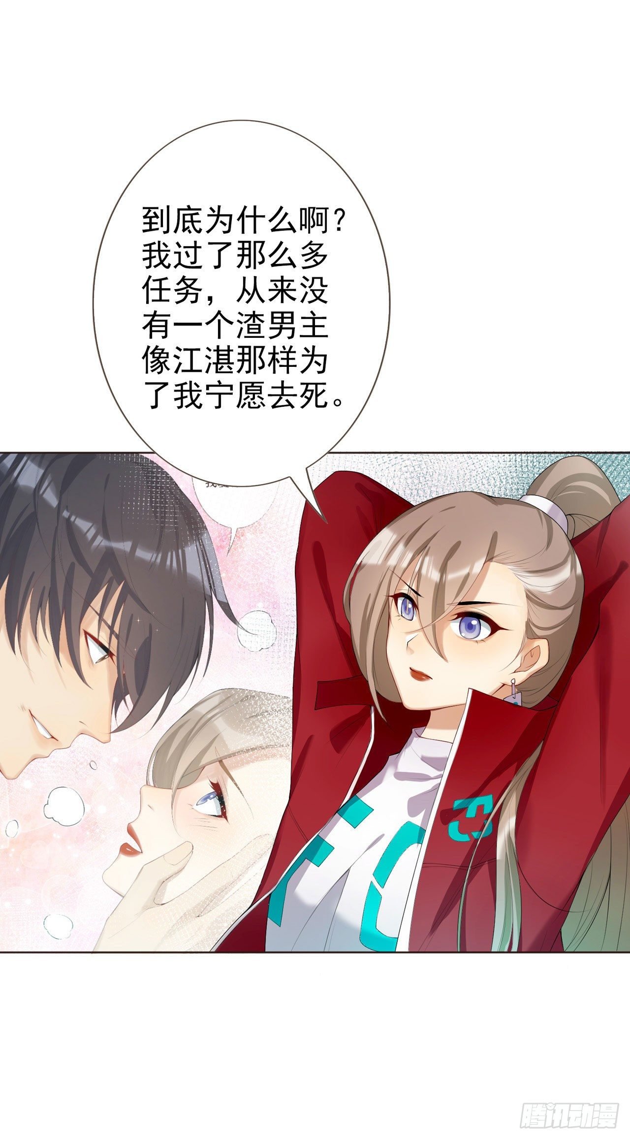 第1话 反穿越联盟