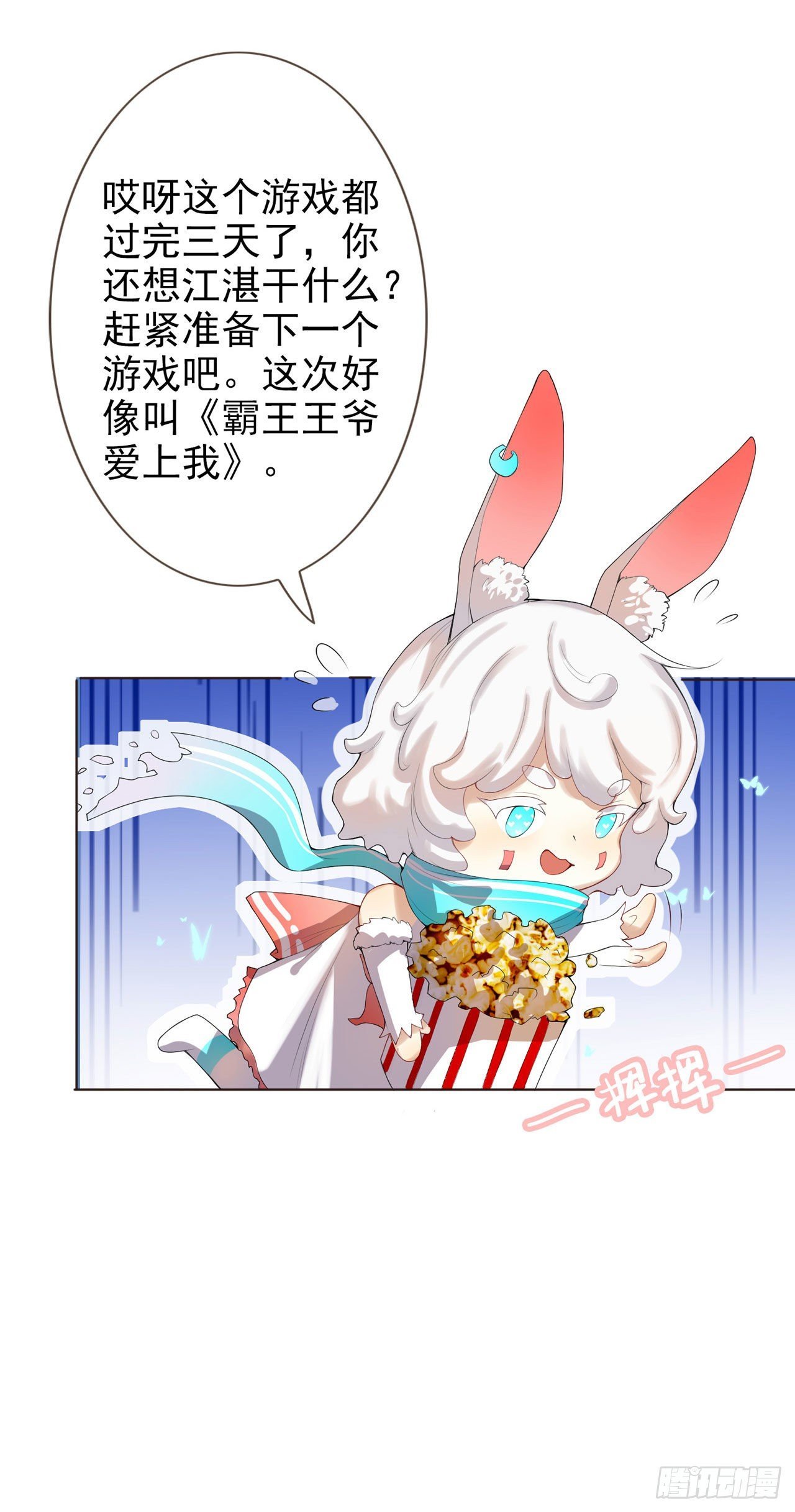 第1话 反穿越联盟
