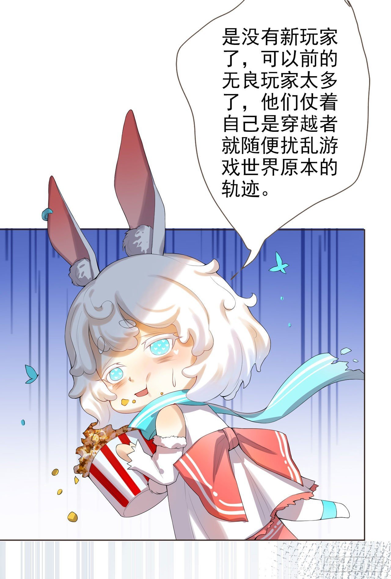 第1话 反穿越联盟