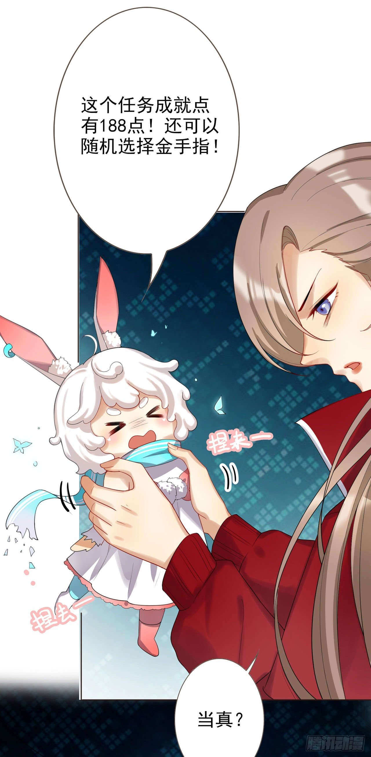 第1话 反穿越联盟