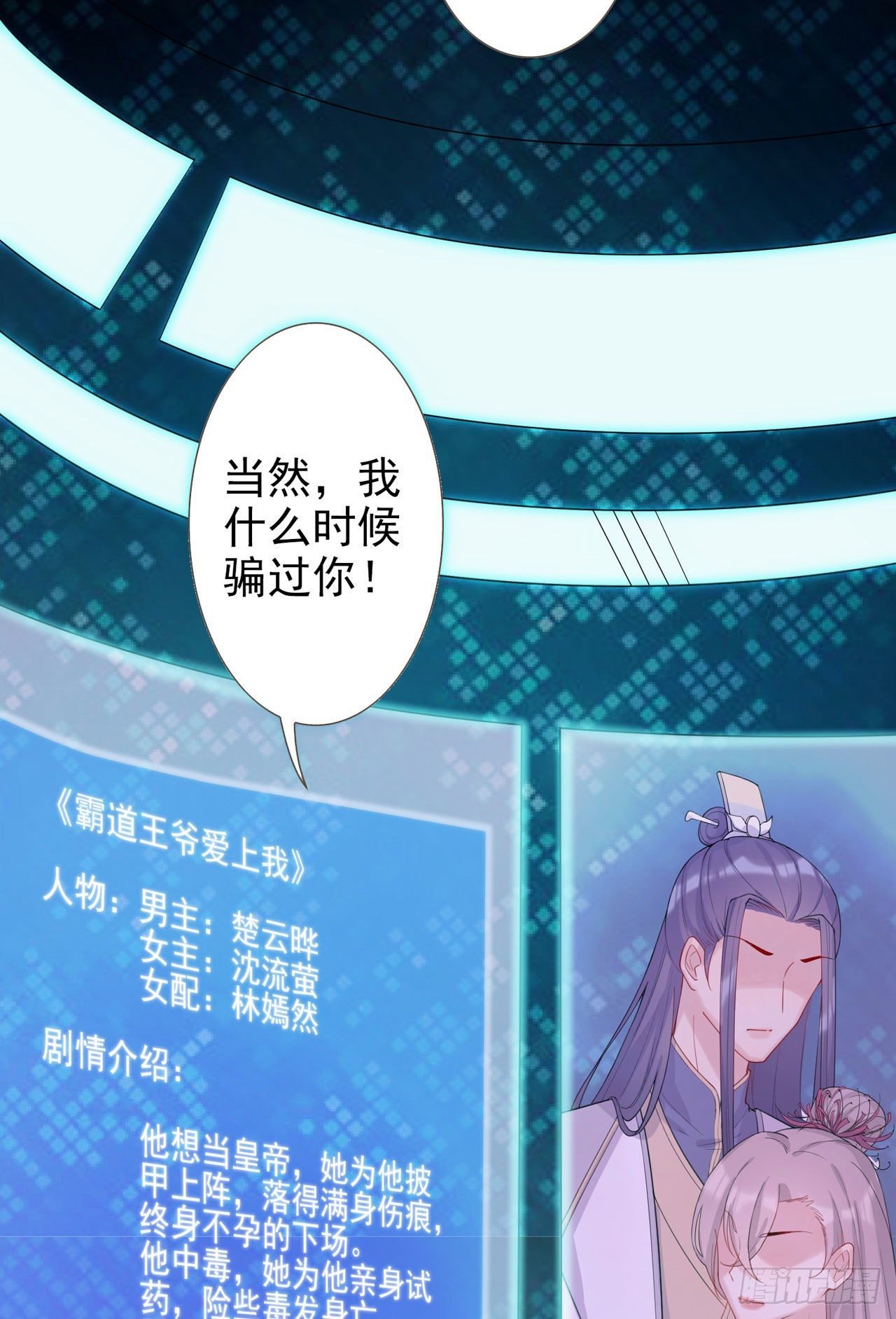 第1话 反穿越联盟