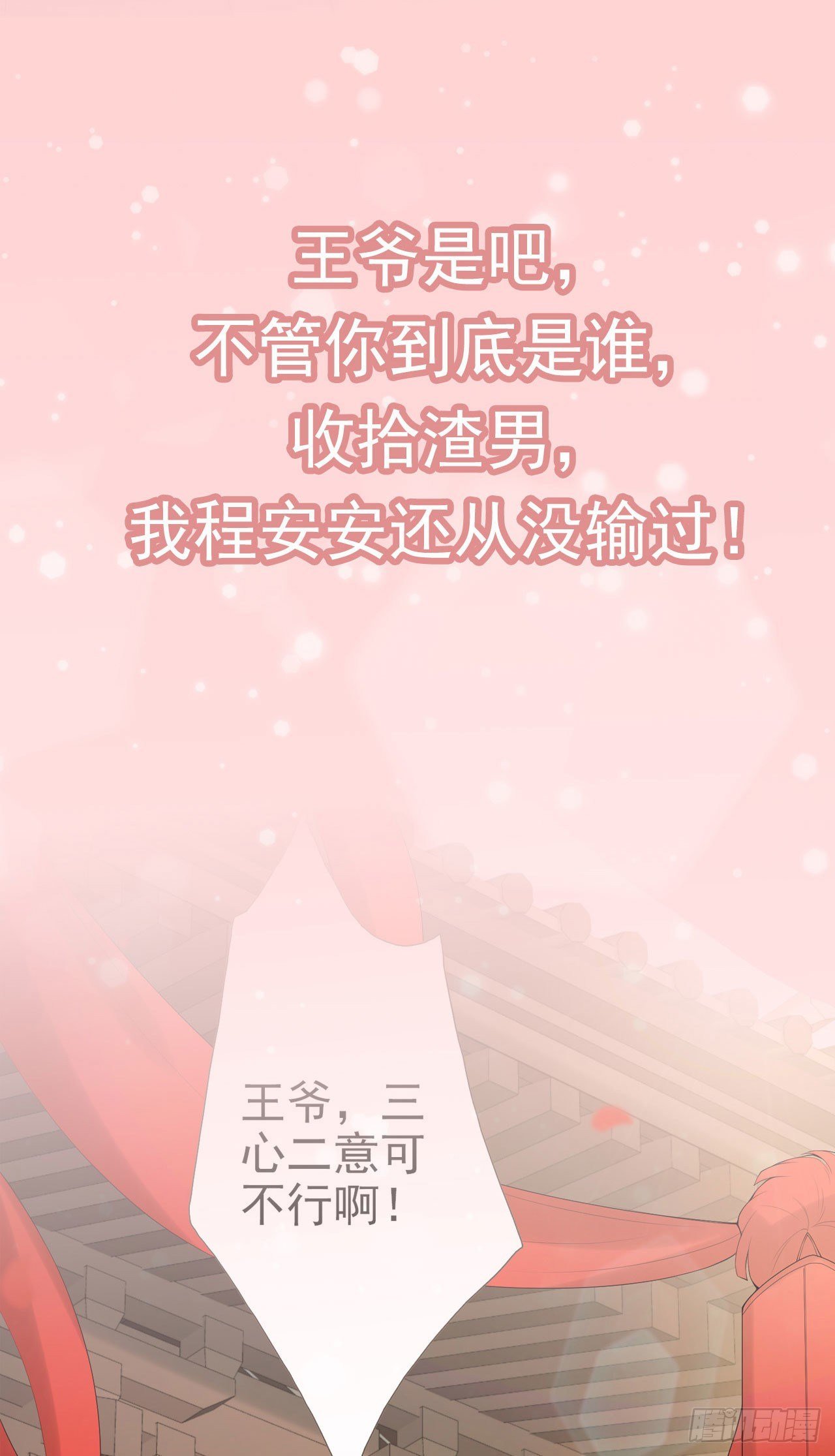 这真的是预告