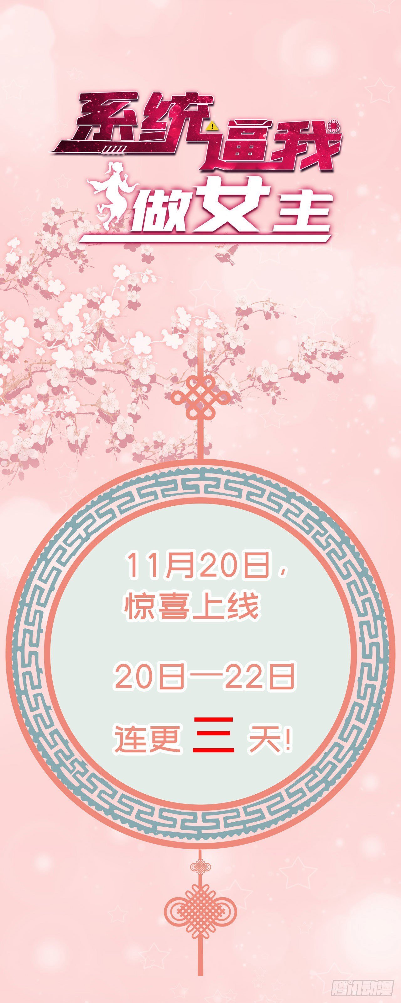 这真的是预告