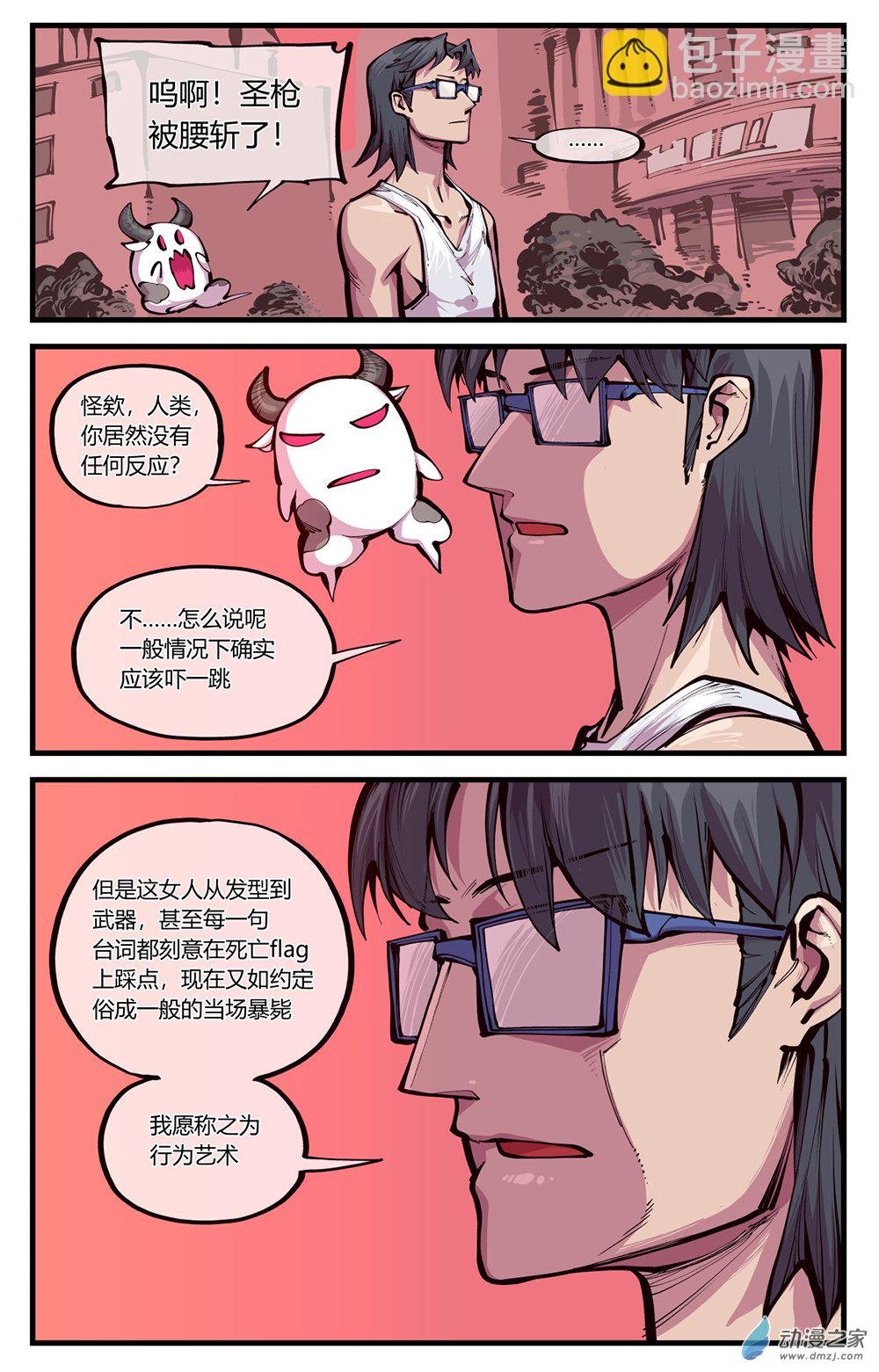 06 我愿称之为行为艺术