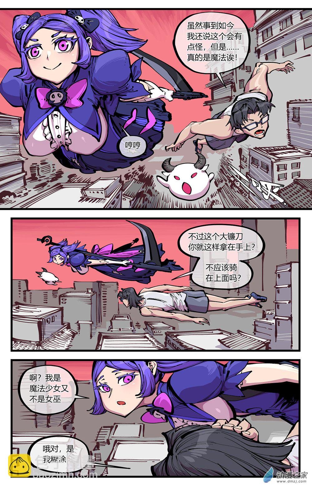 05 画风不对啊！