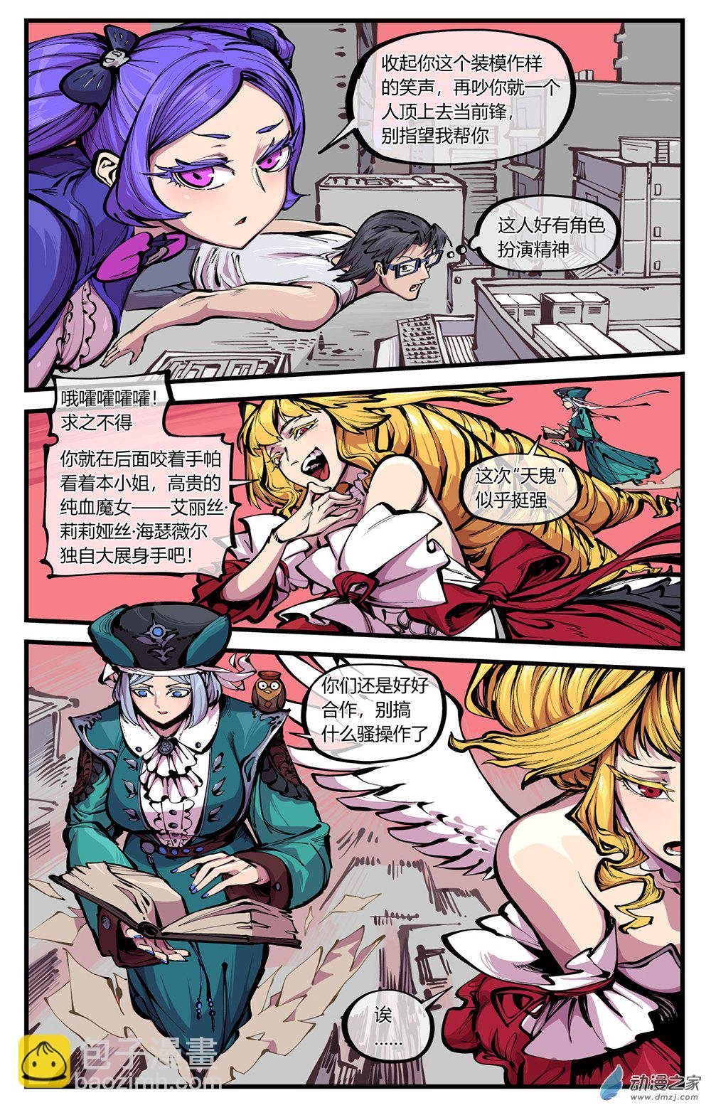 05 画风不对啊！