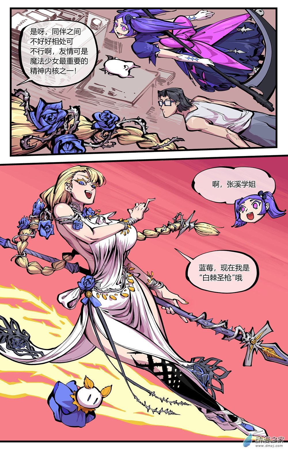 05 画风不对啊！