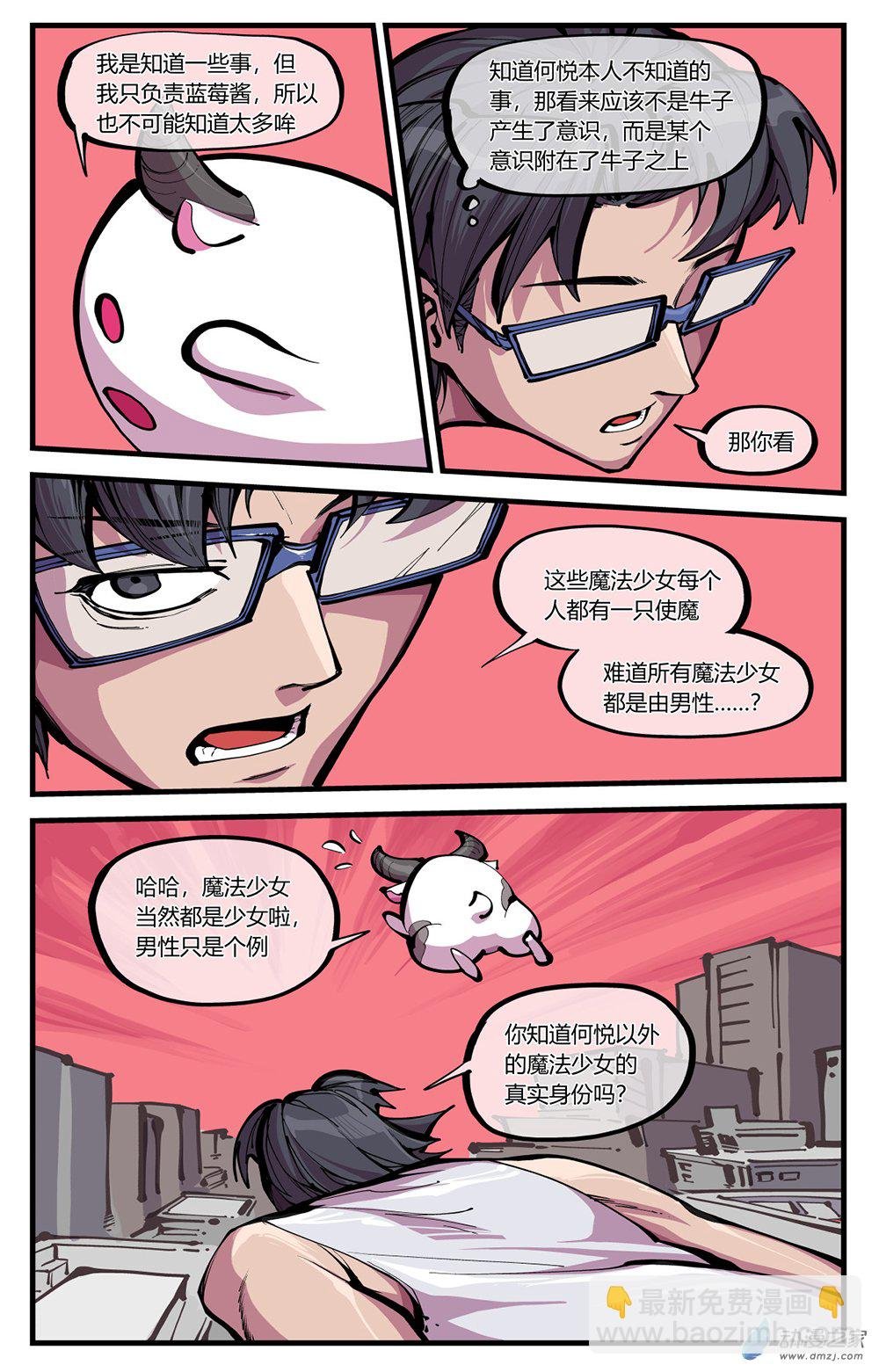 05 画风不对啊！