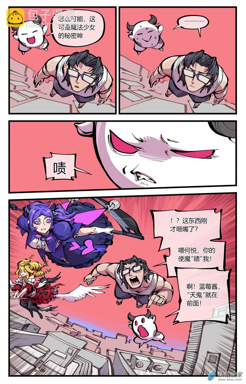 05 画风不对啊！