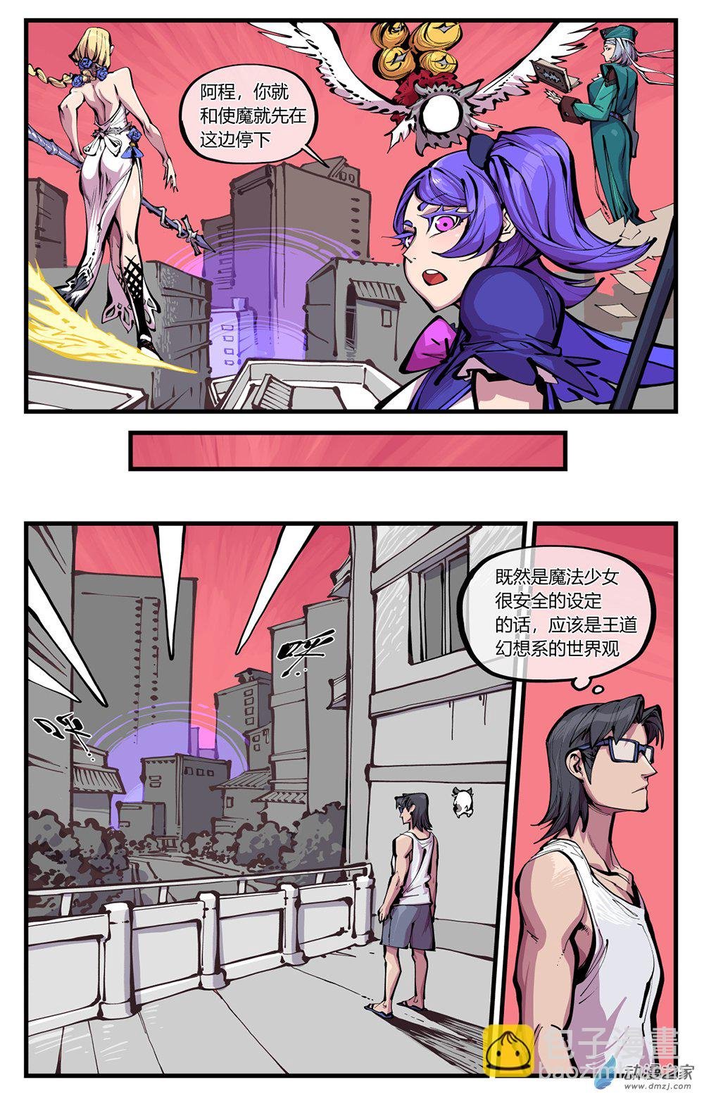 05 画风不对啊！