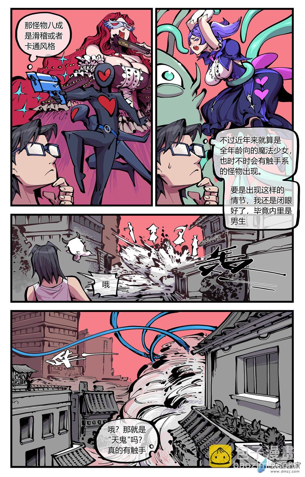 05 画风不对啊！