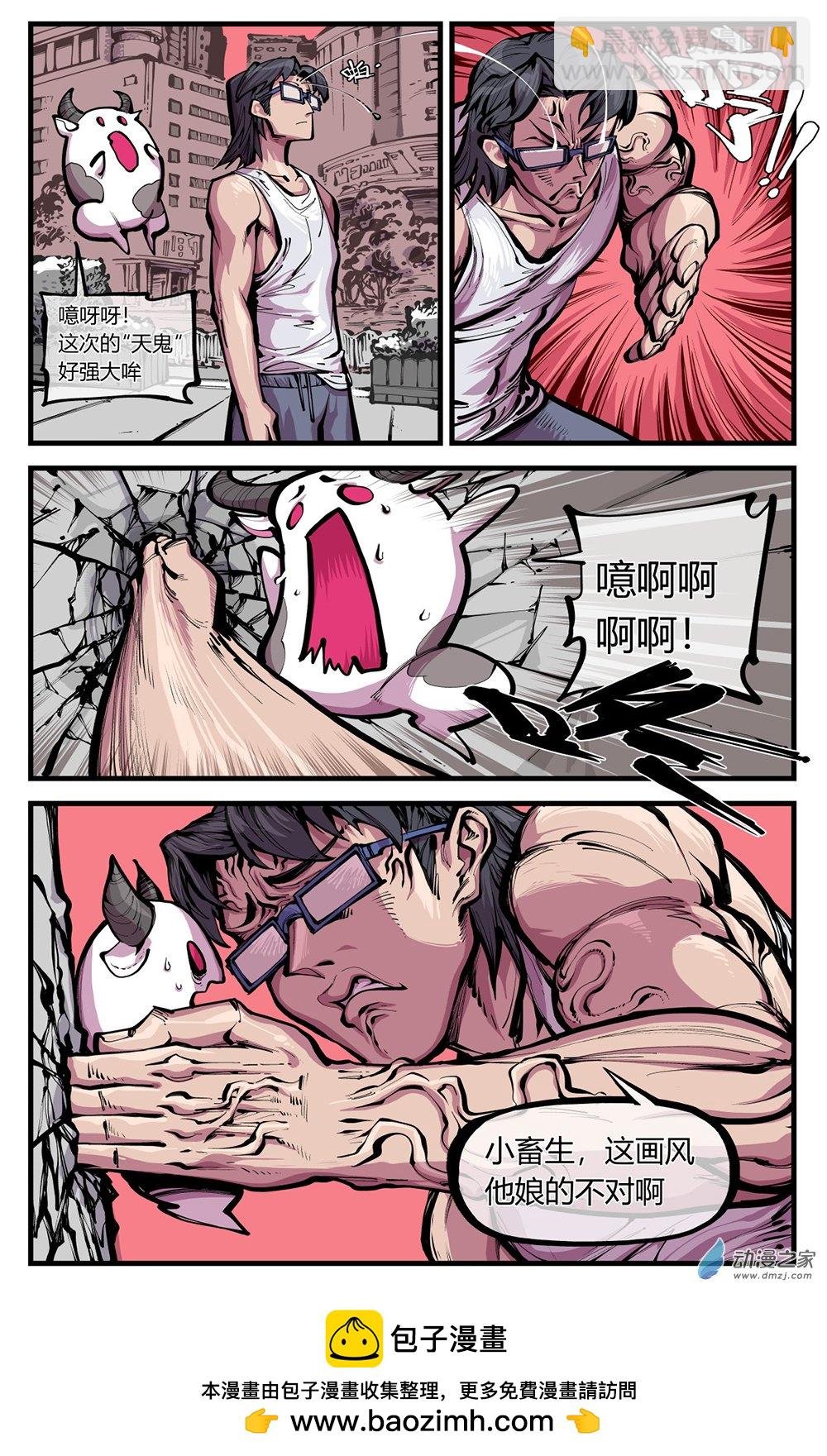 05 画风不对啊！