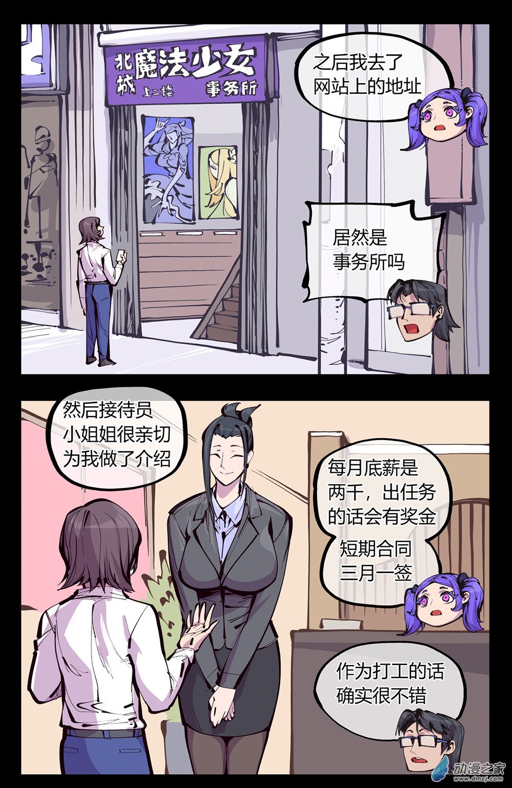 03 不痛吗