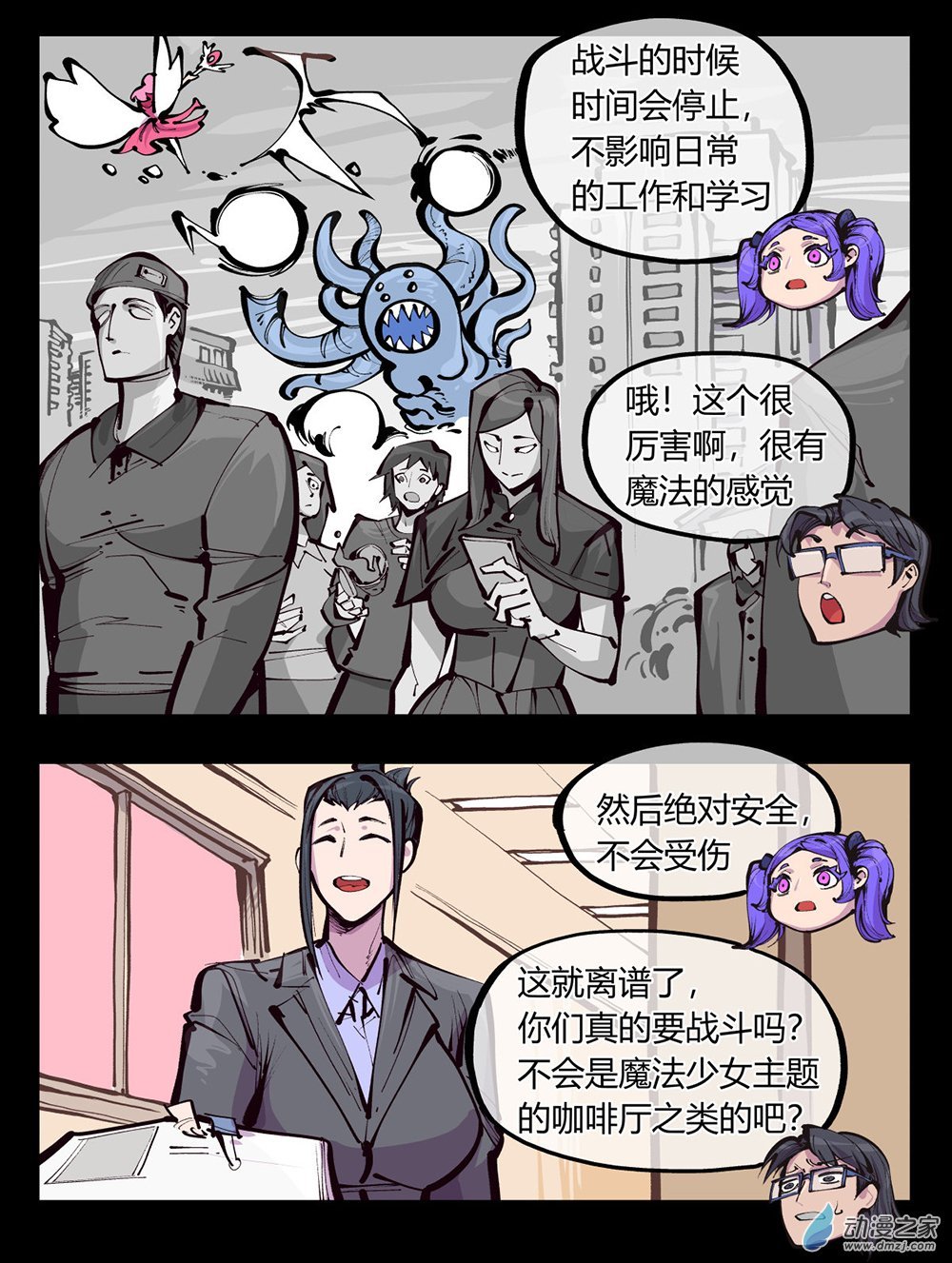03 不痛吗