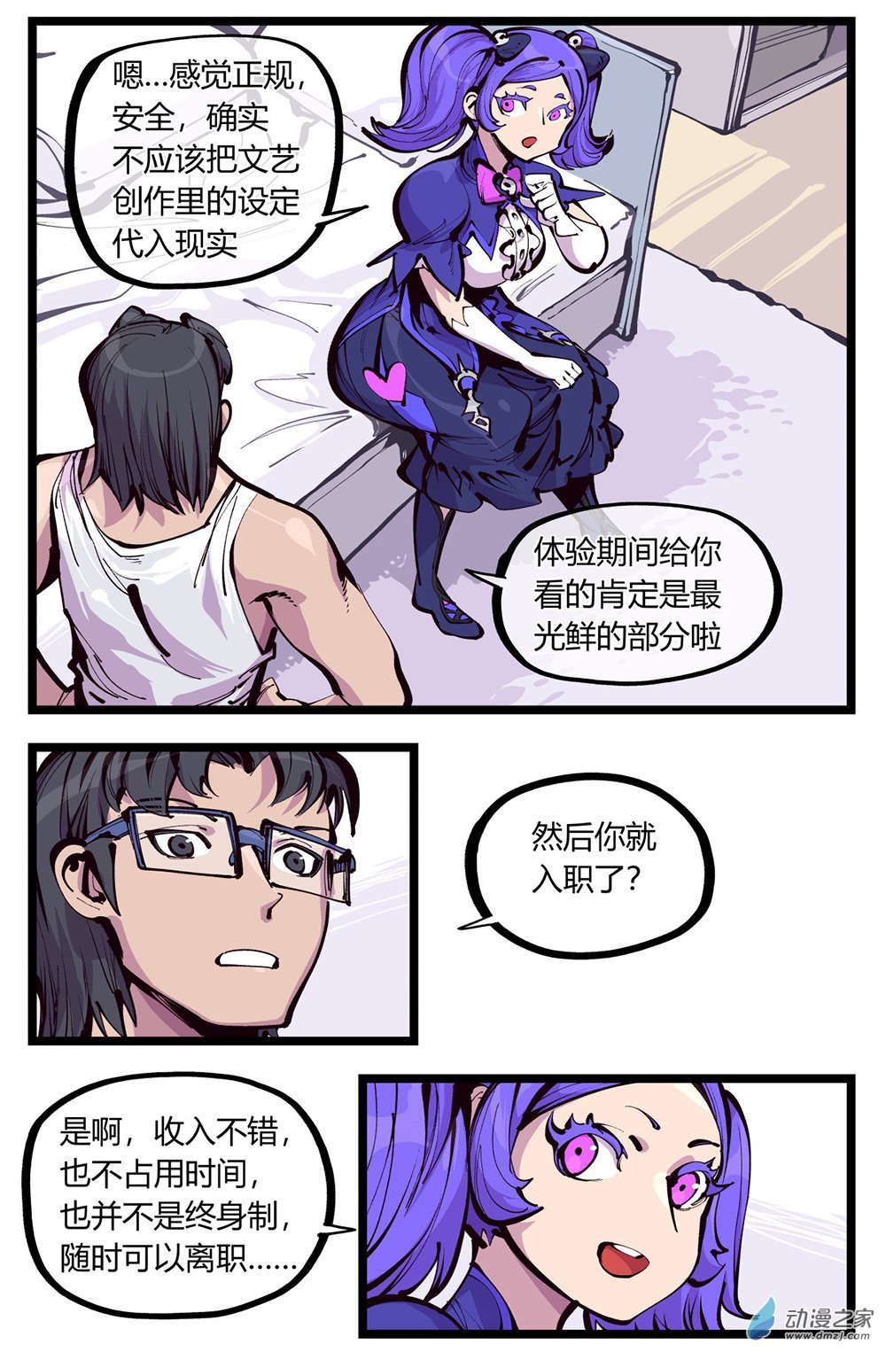 03 不痛吗