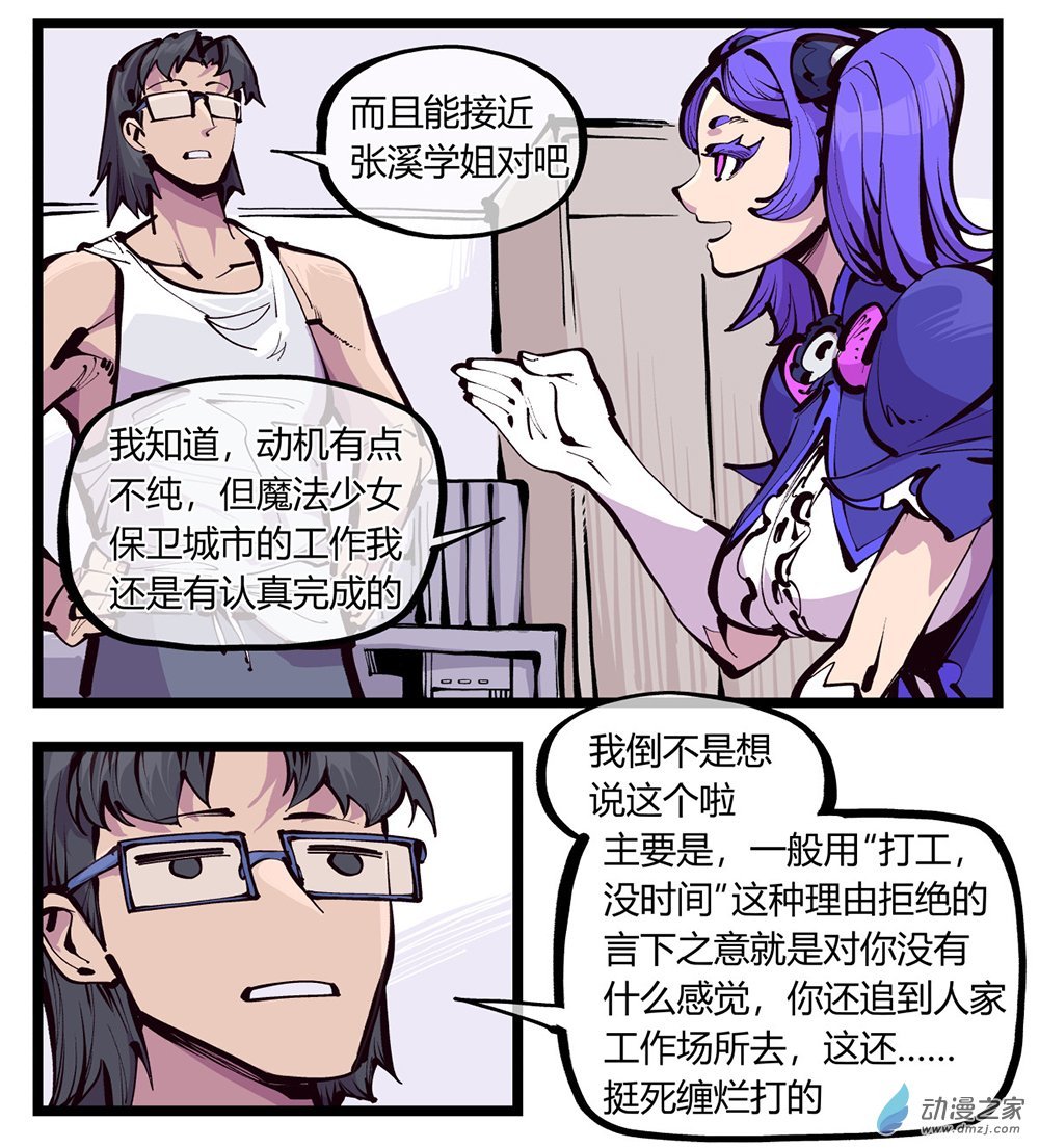 03 不痛吗