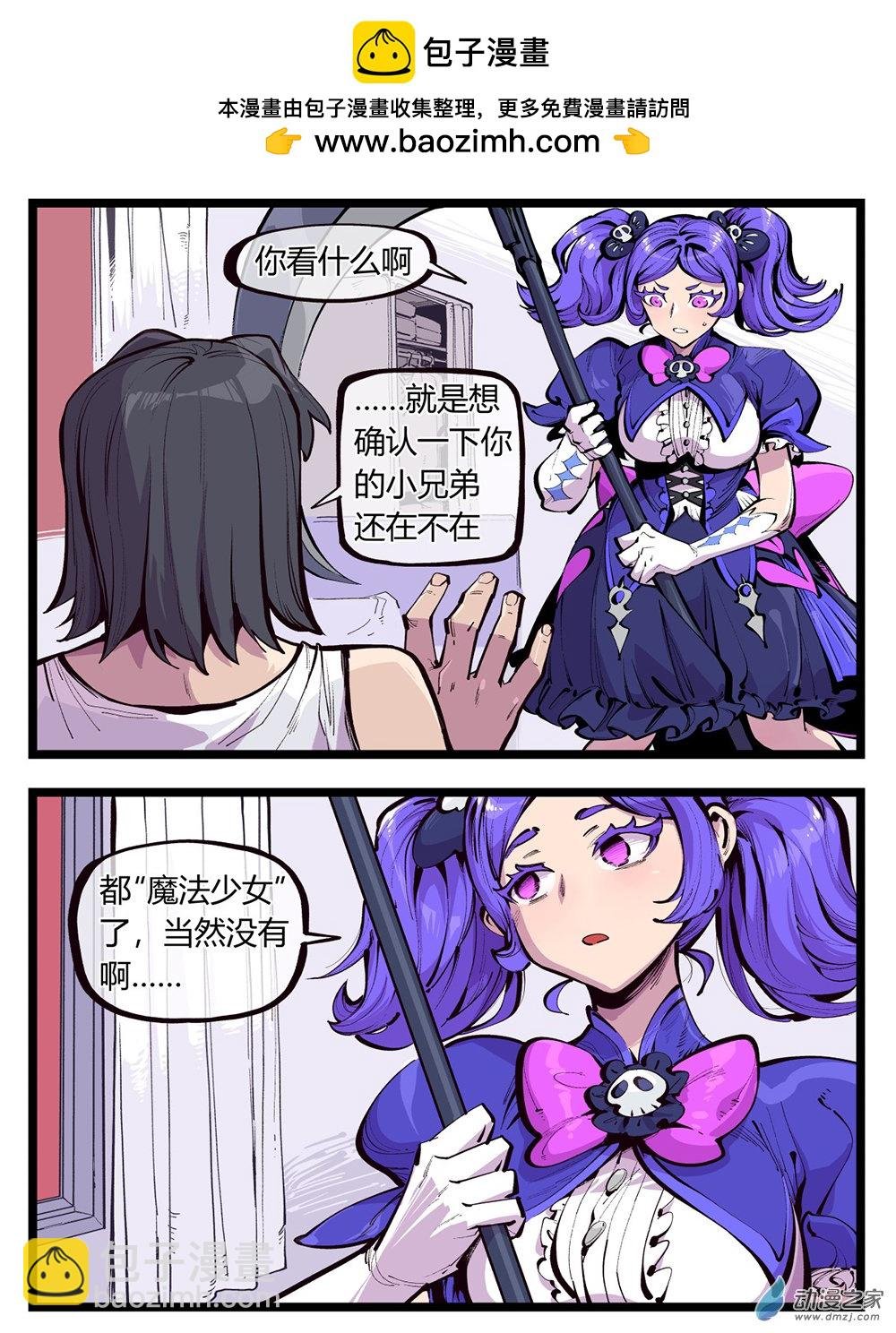 02 才不是性转